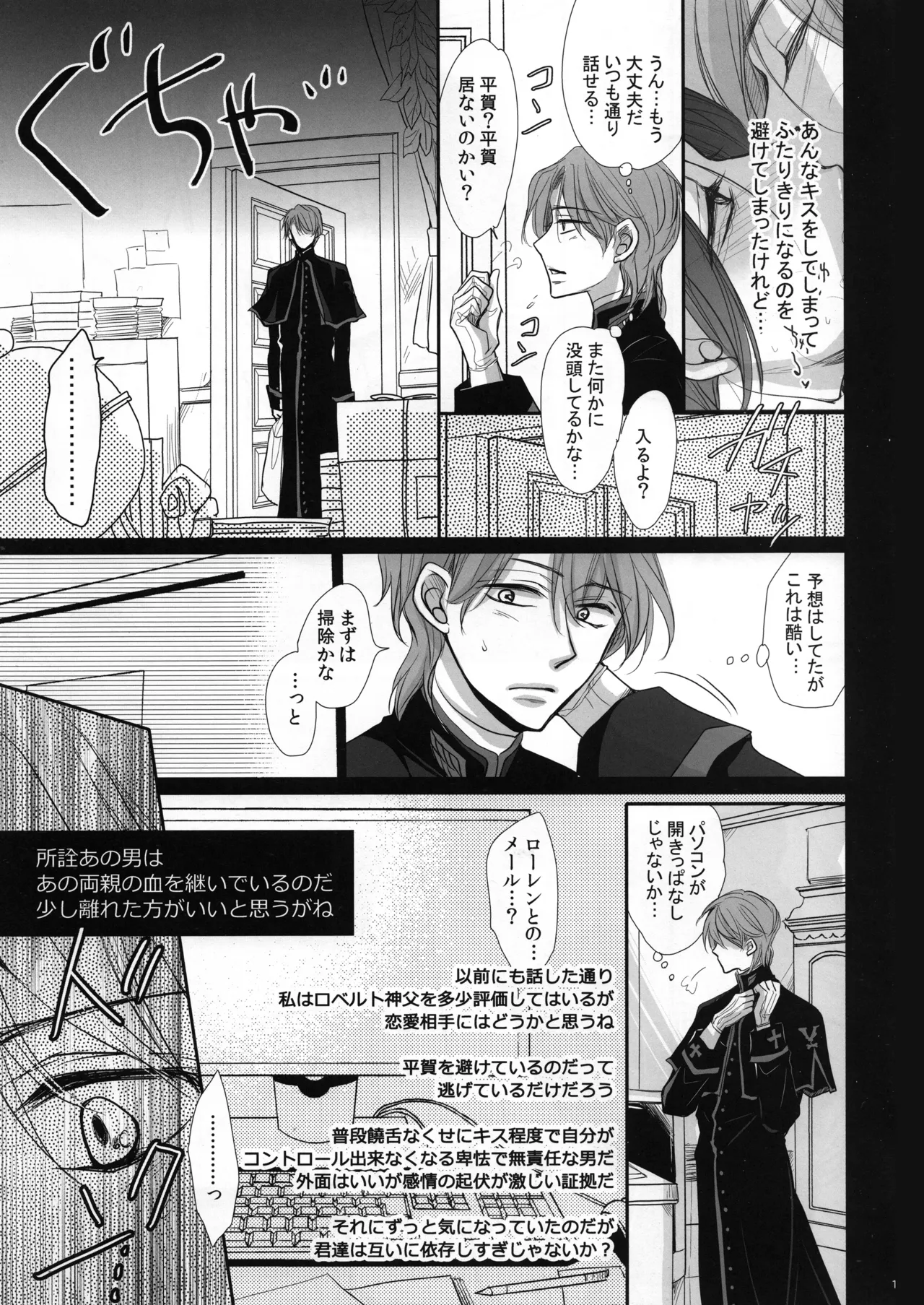 ロベ平再録 Page.17