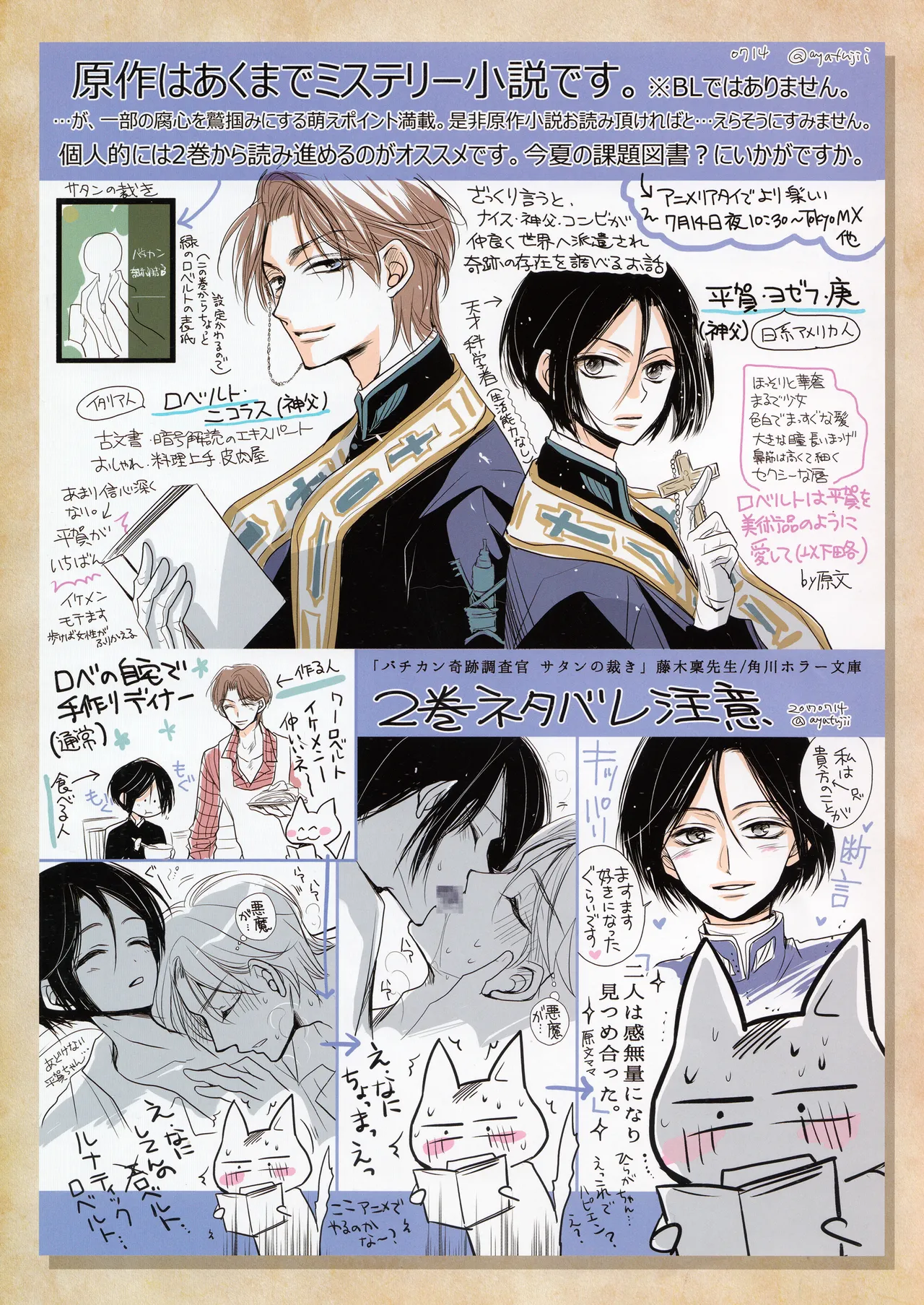 ロベ平再録 Page.3