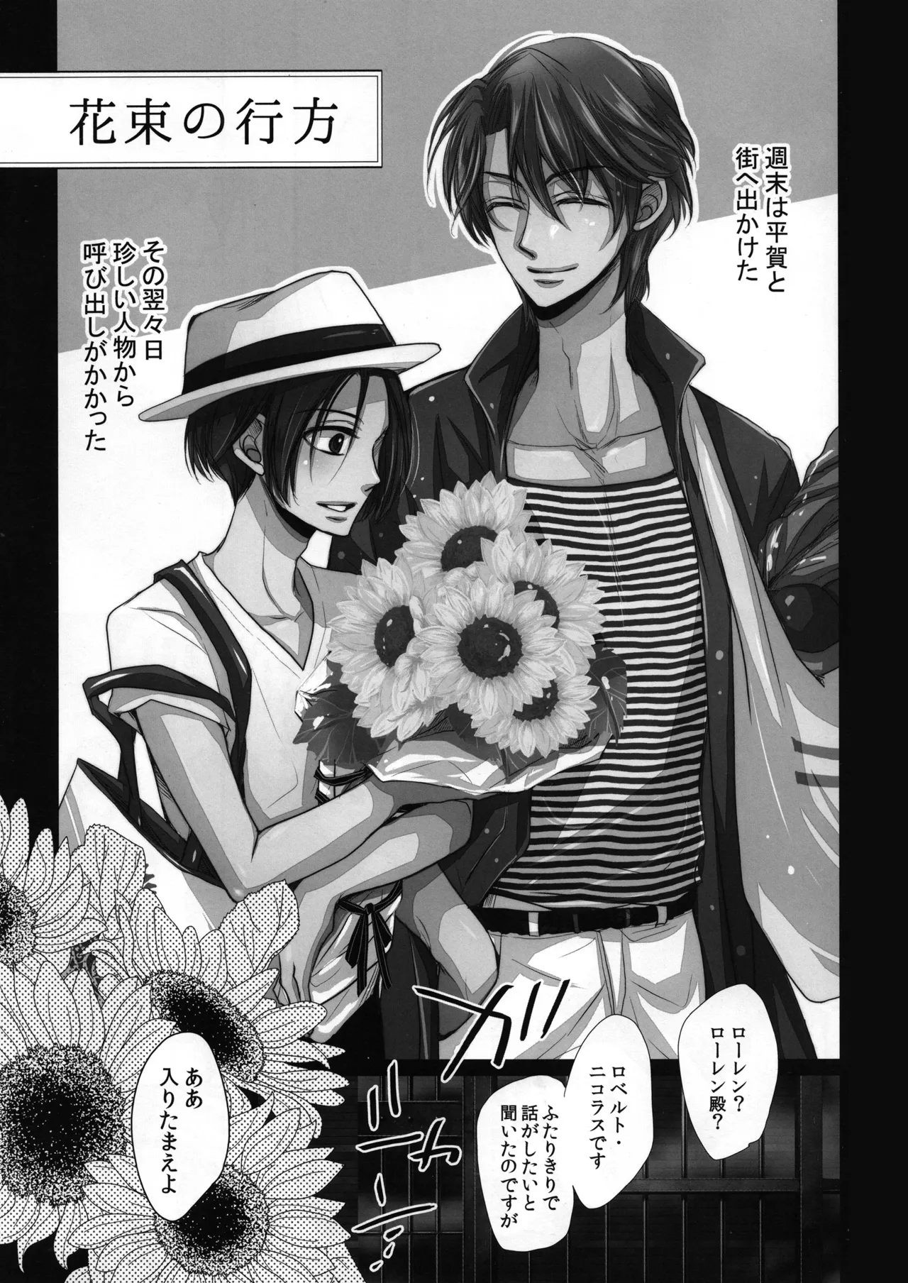 ロベ平再録 Page.33