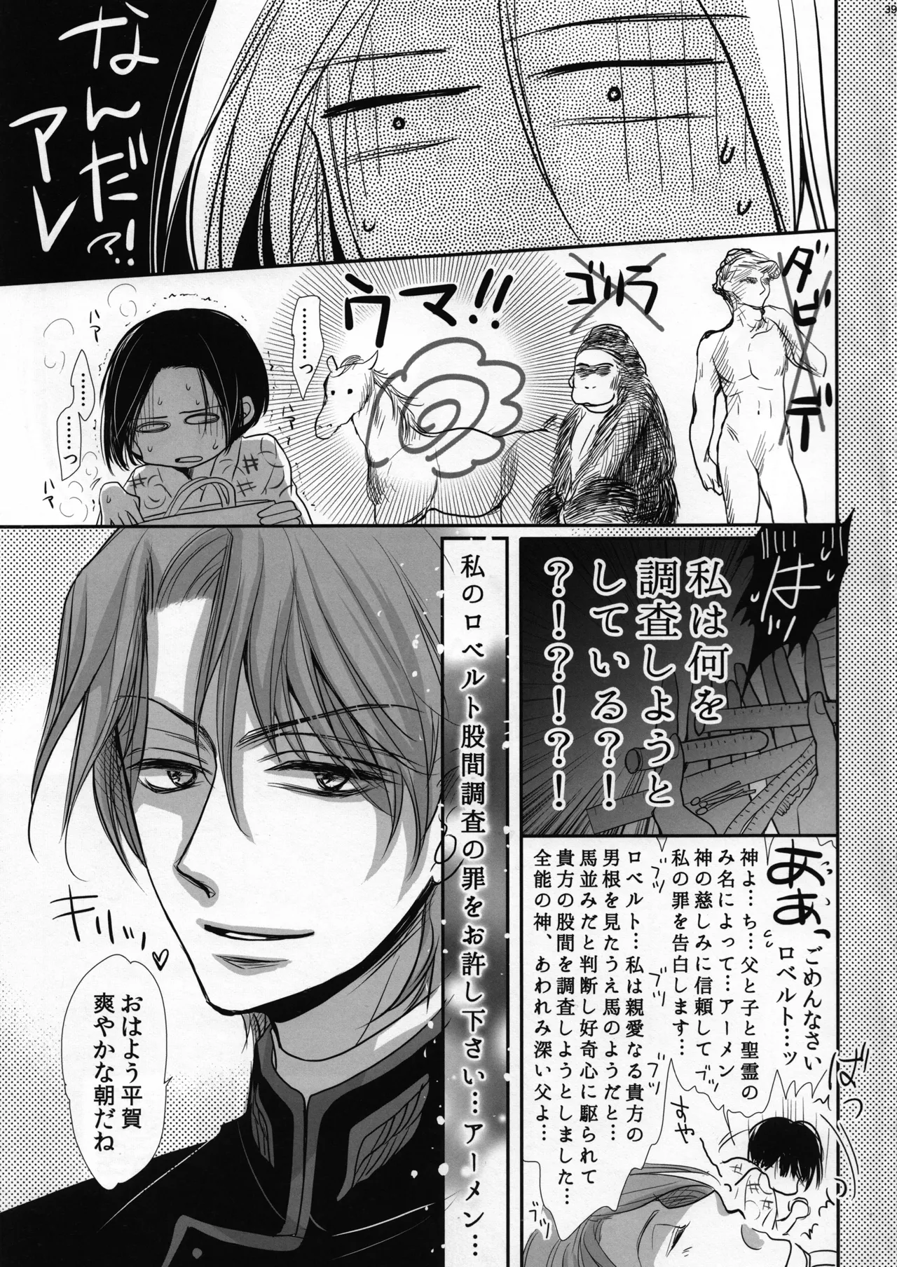 ロベ平再録 Page.39