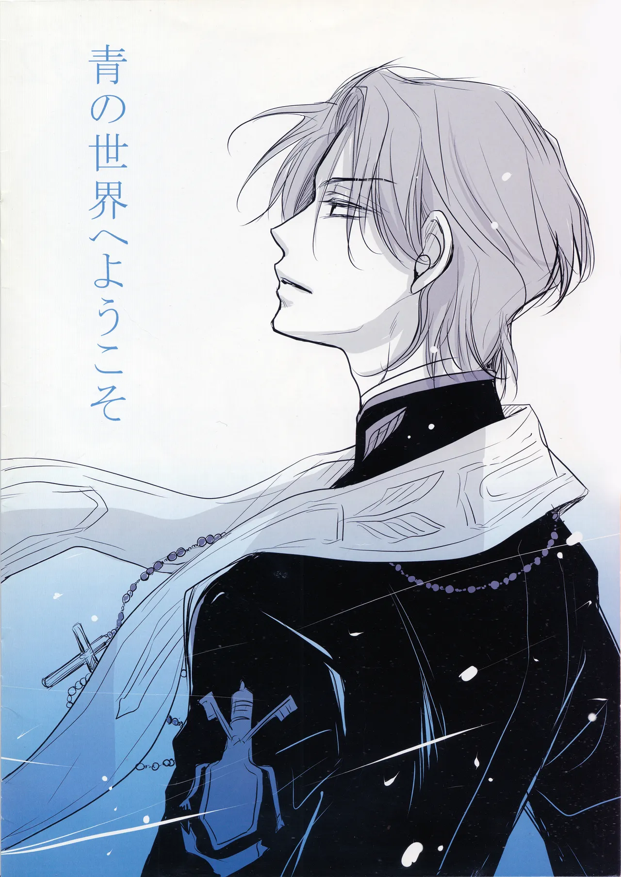 ロベ平再録 Page.4