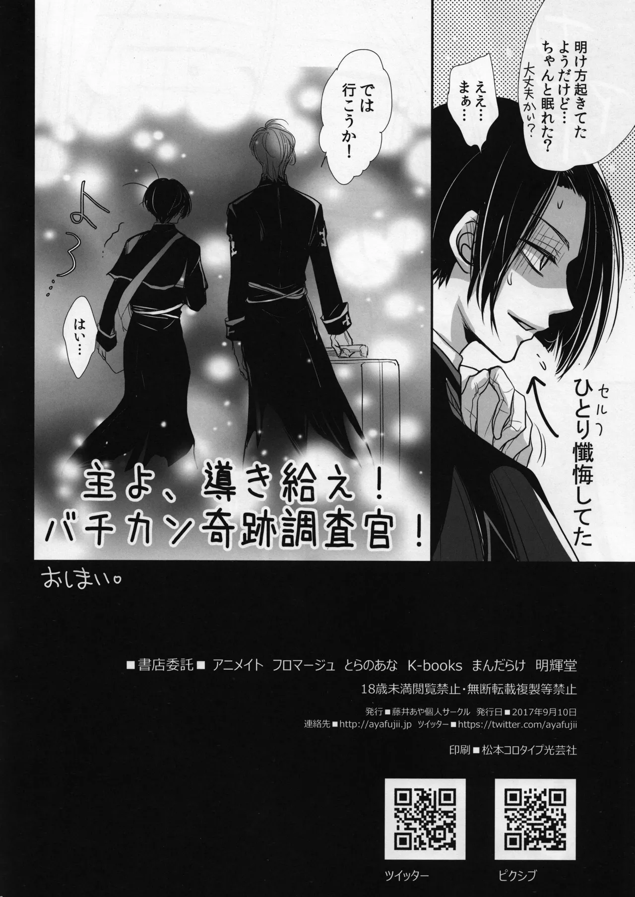 ロベ平再録 Page.40