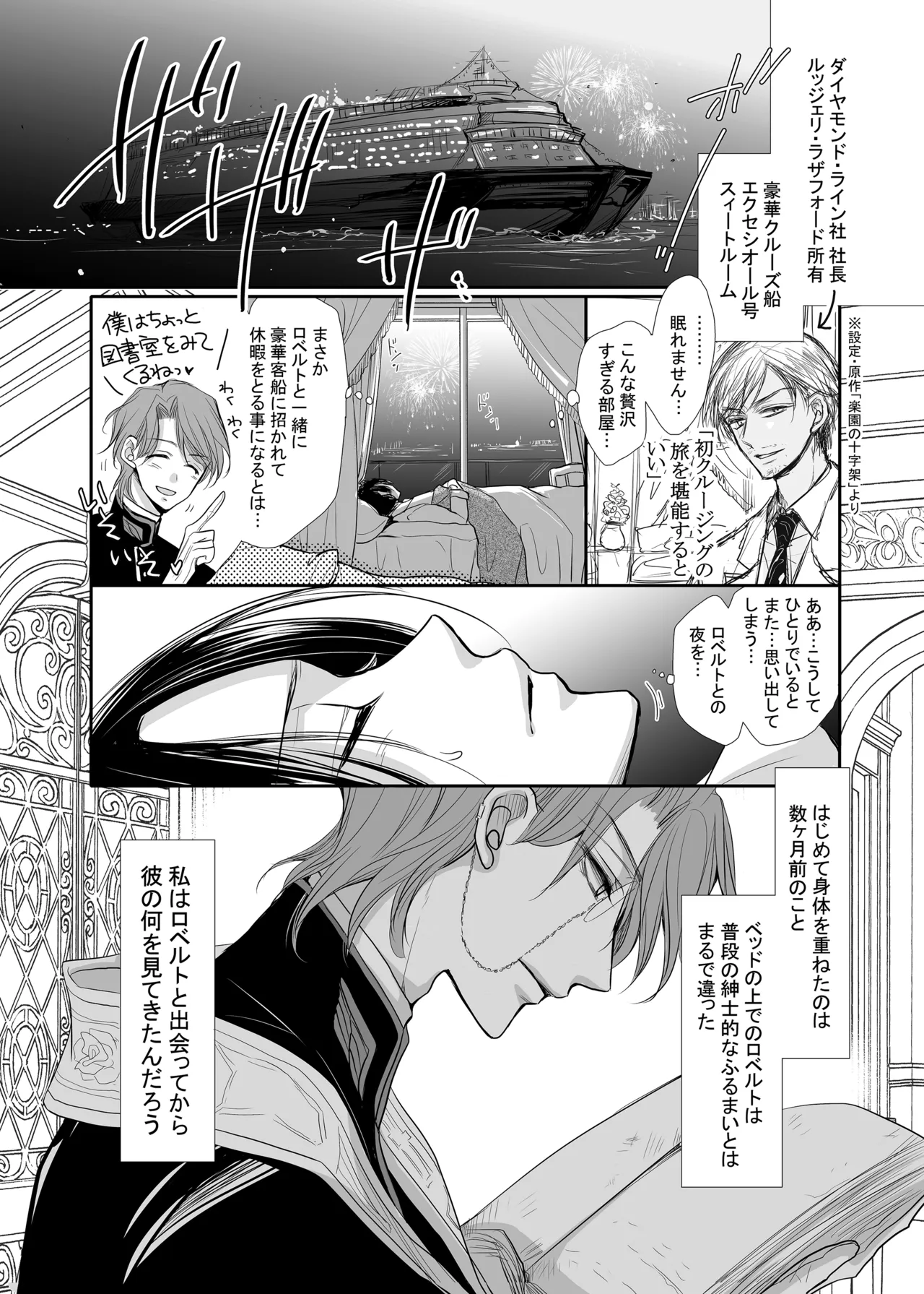 ロベ平再録 Page.42