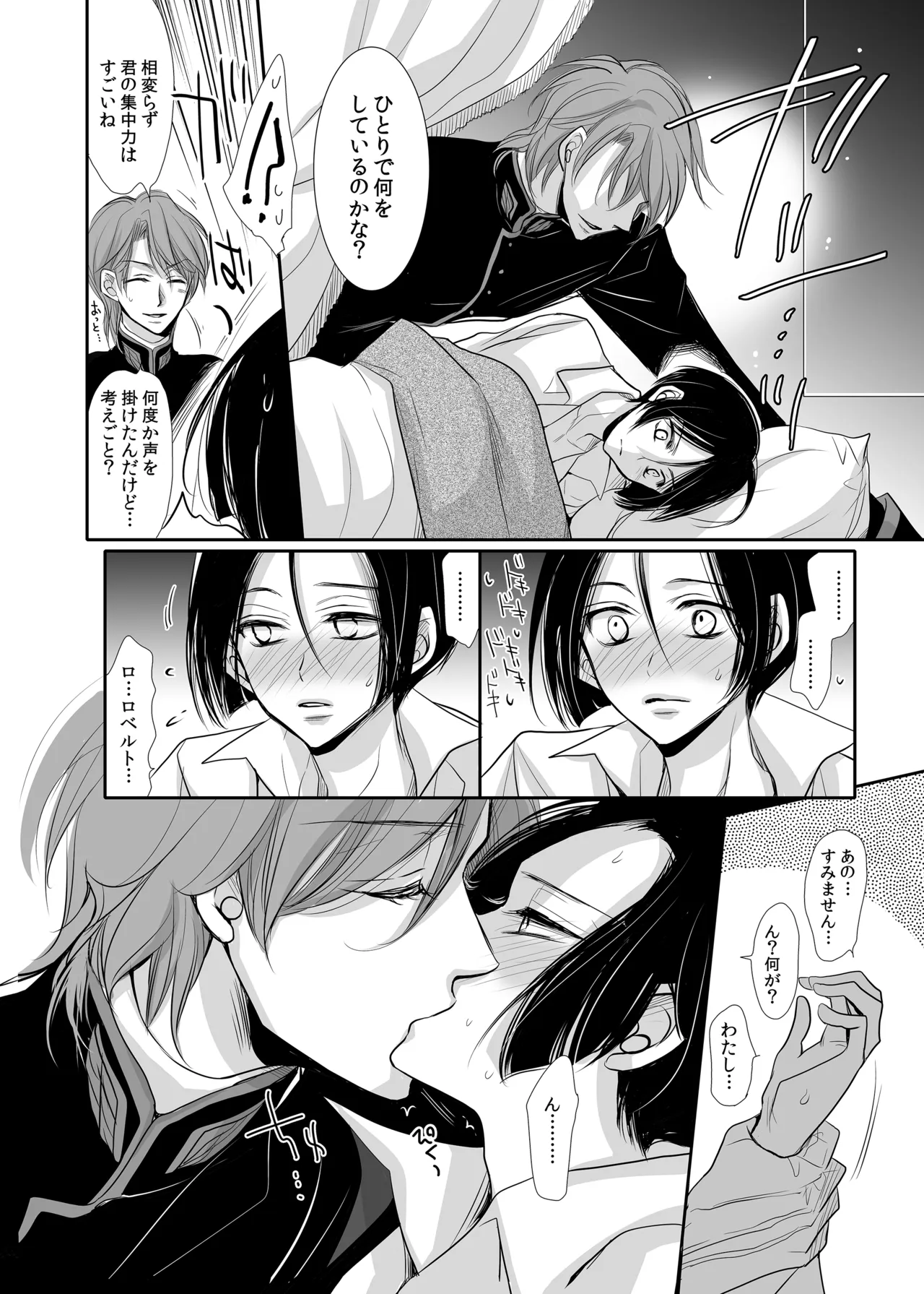ロベ平再録 Page.44
