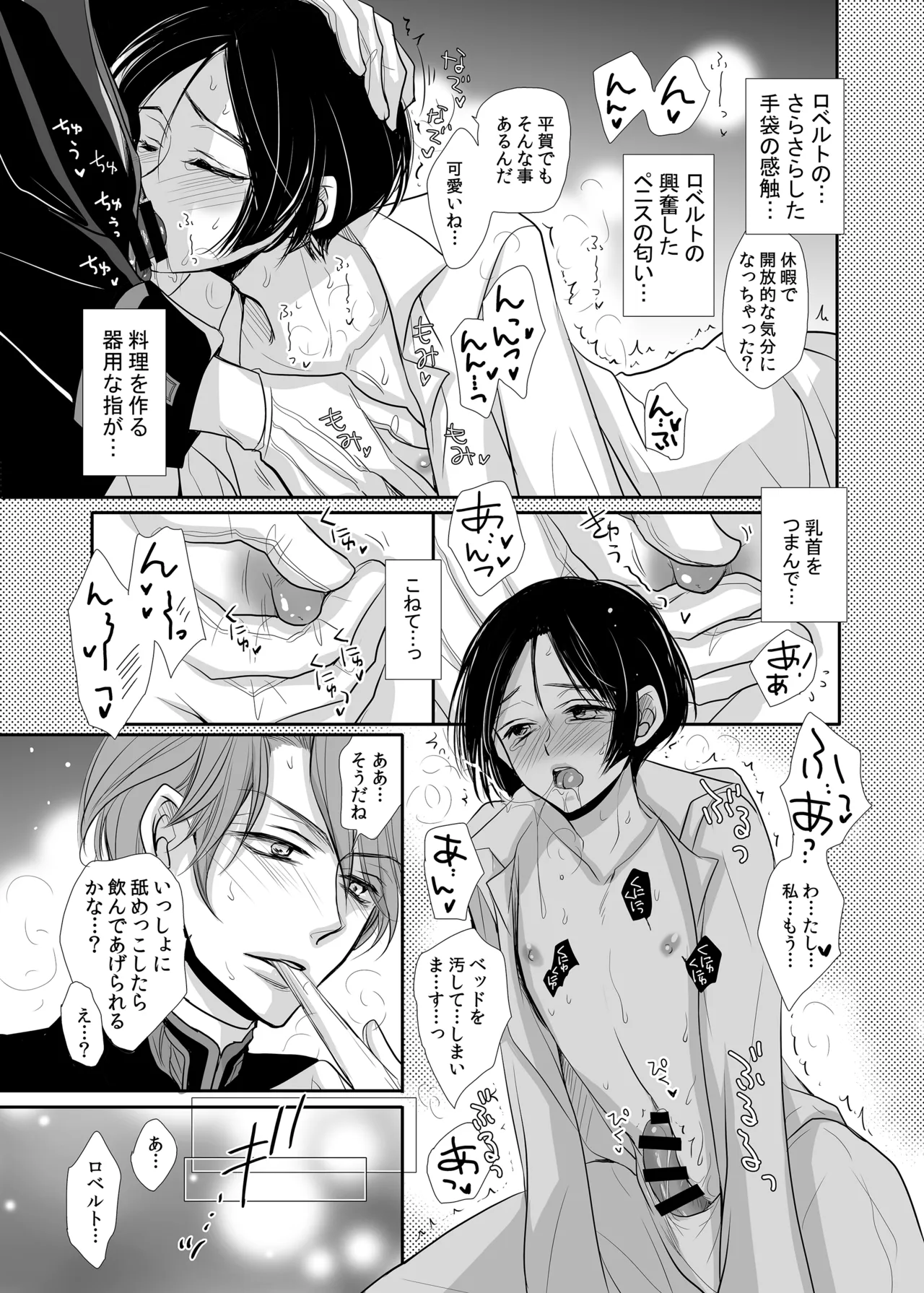ロベ平再録 Page.47