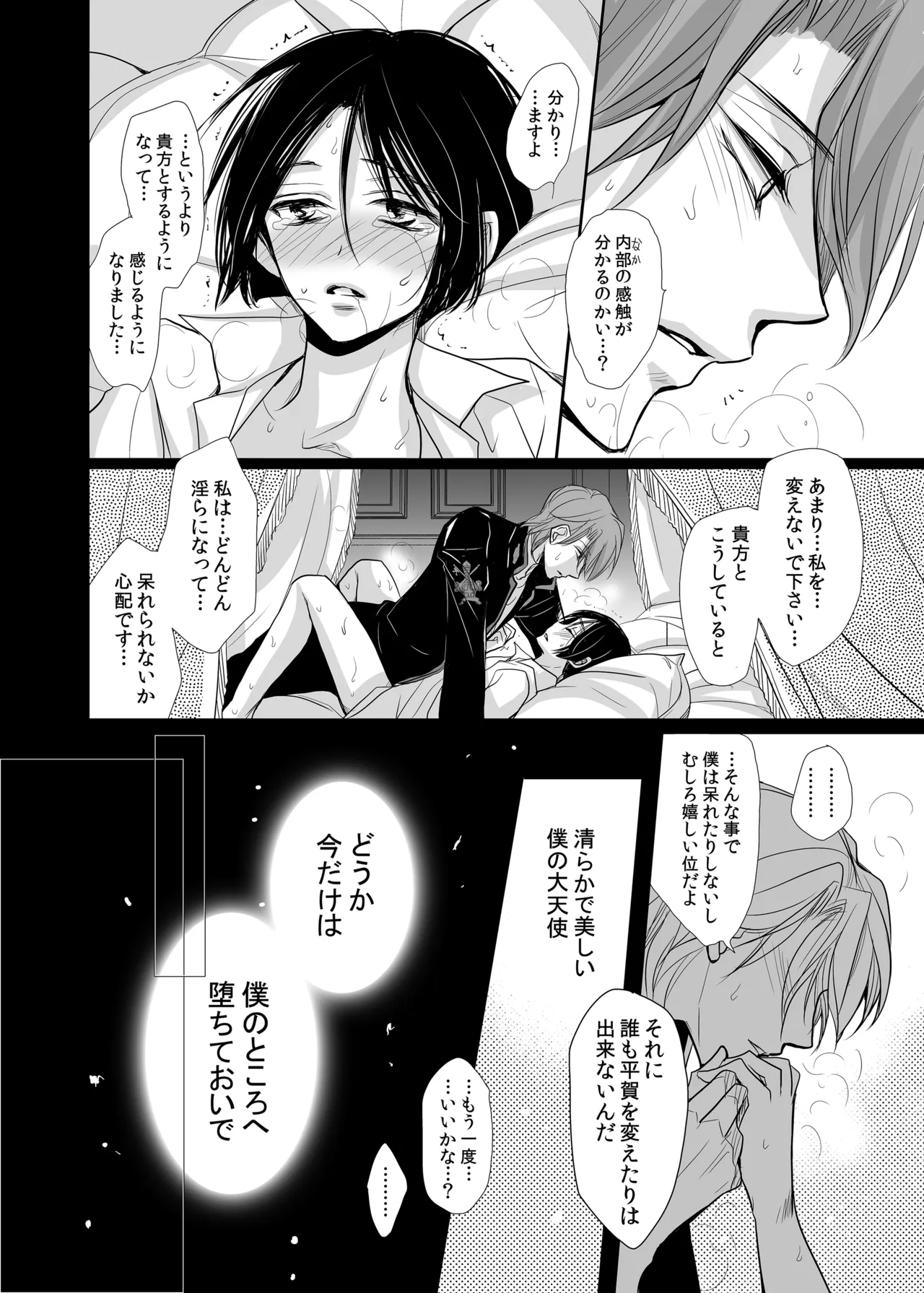 ロベ平再録 Page.54