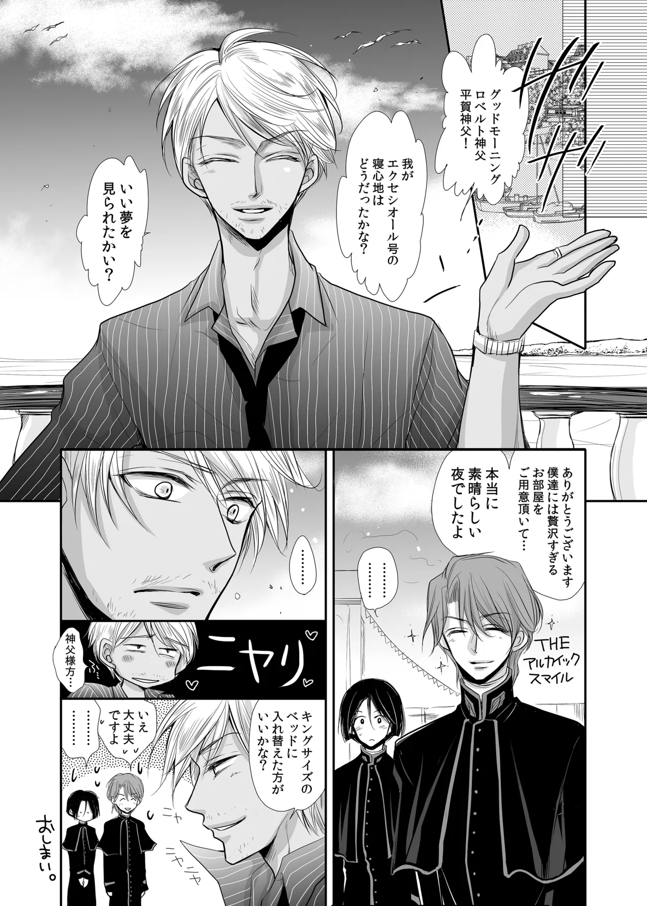 ロベ平再録 Page.55