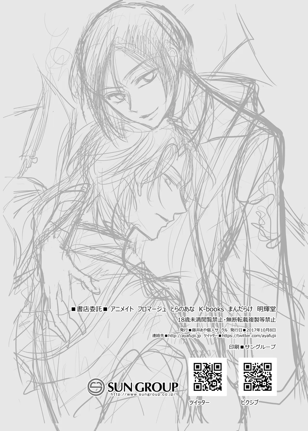 ロベ平再録 Page.56