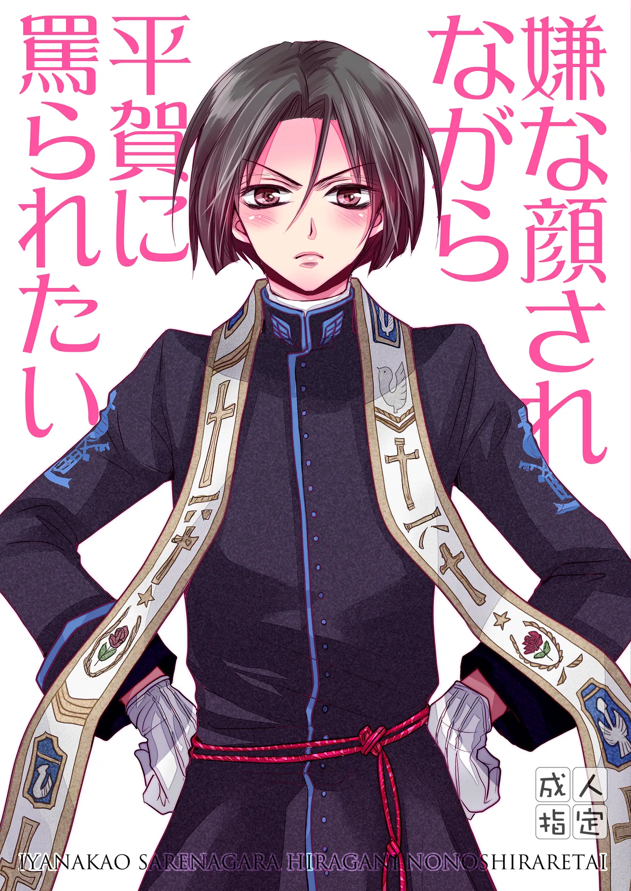 ロベ平再録 Page.57