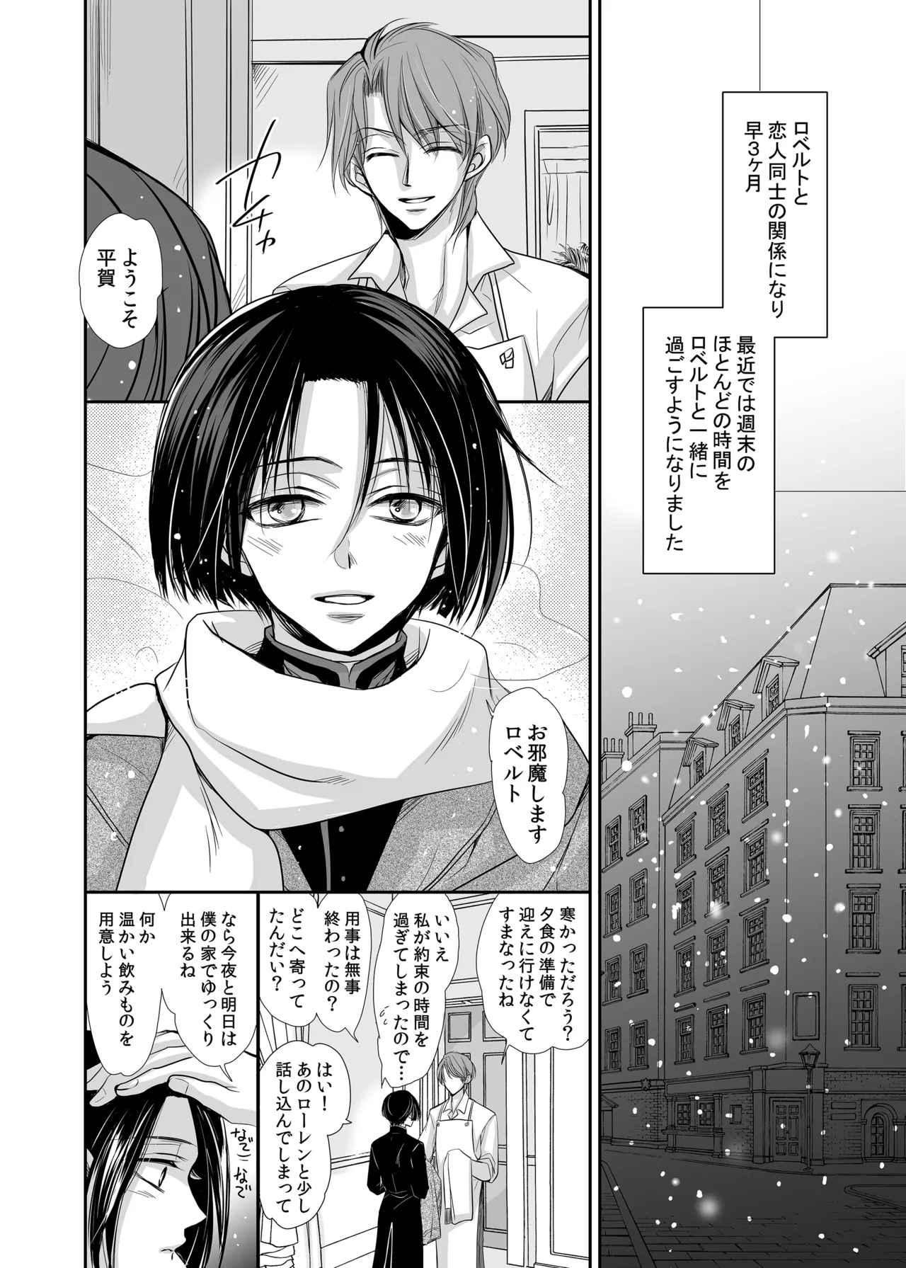 ロベ平再録 Page.58