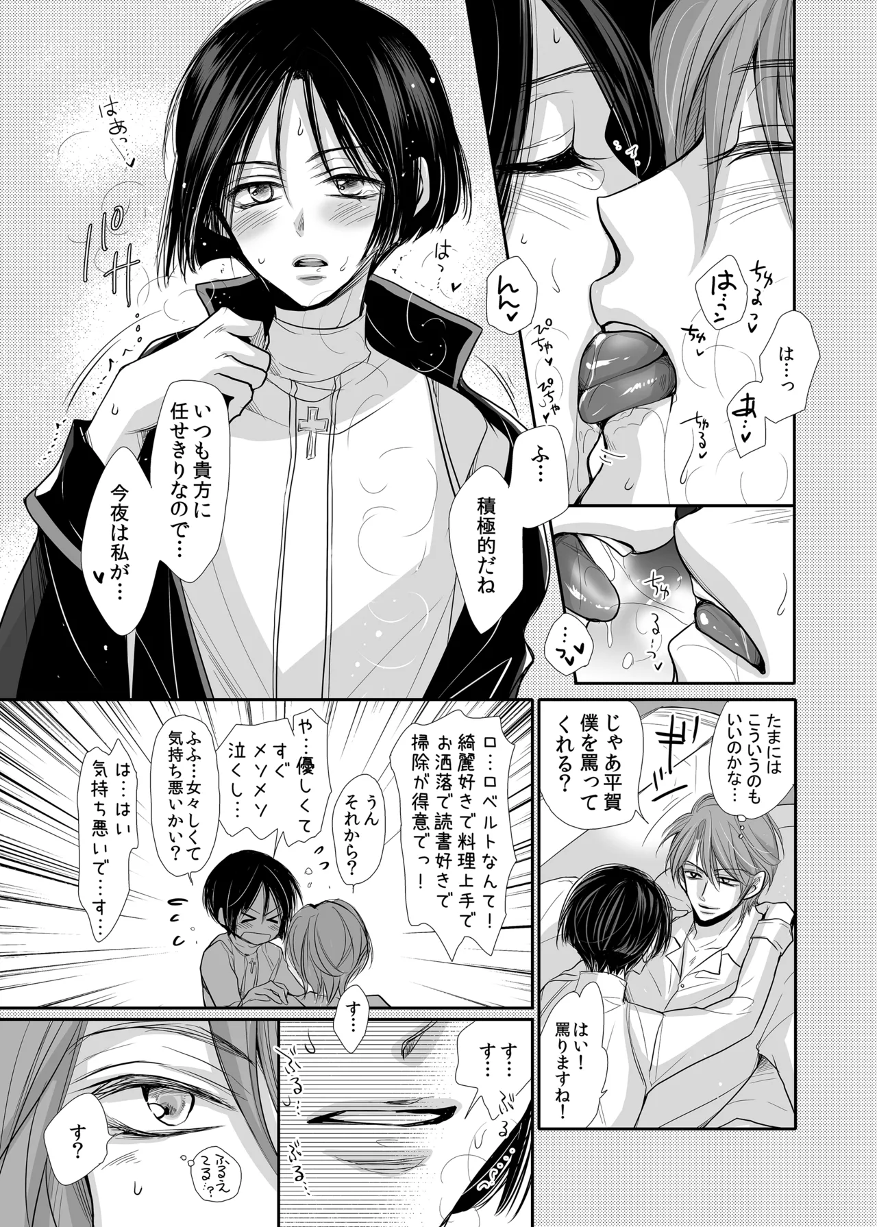 ロベ平再録 Page.63