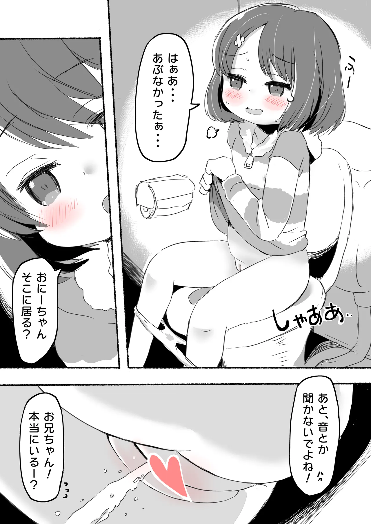 ラッキースケベな日常 Page.116