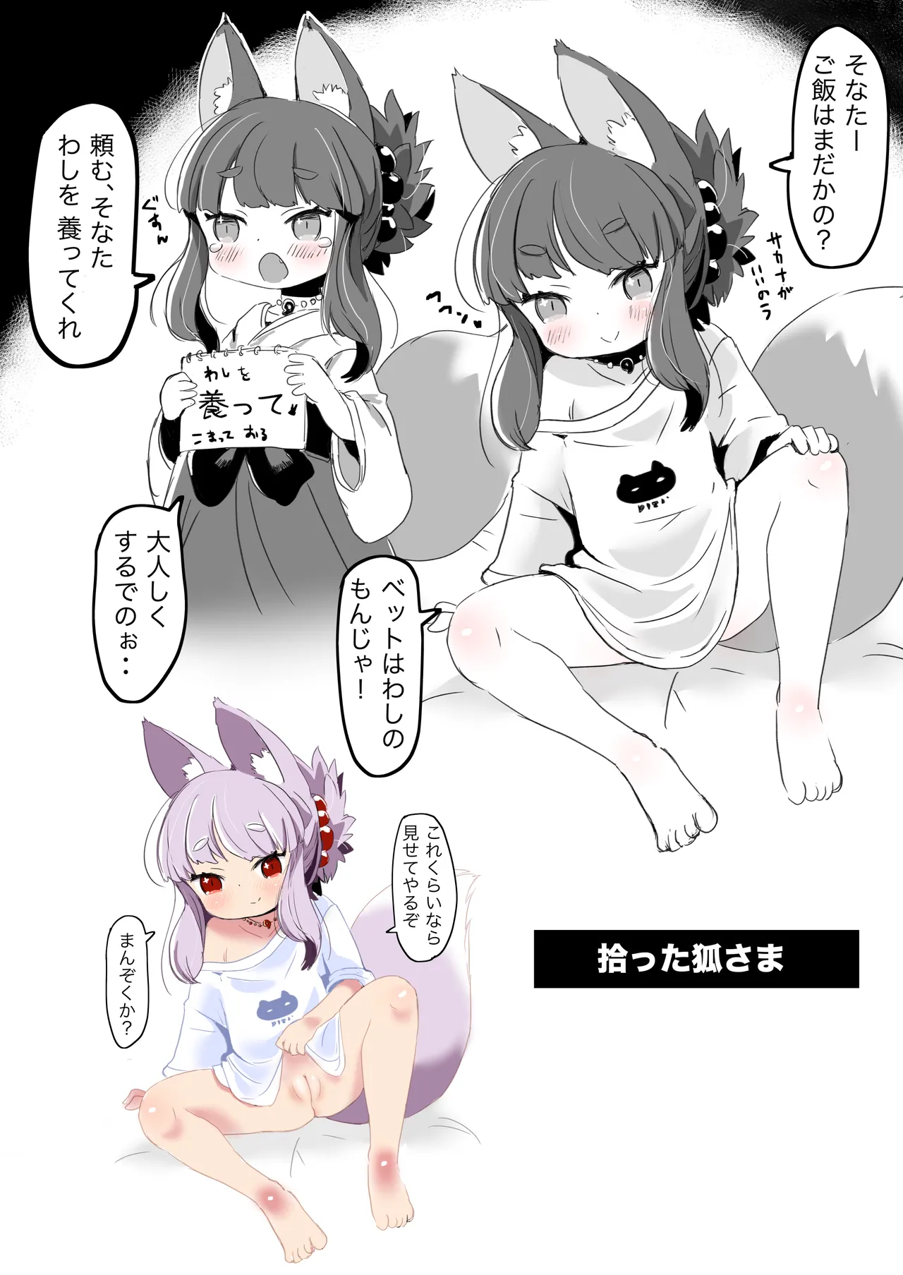 ラッキースケベな日常 Page.141