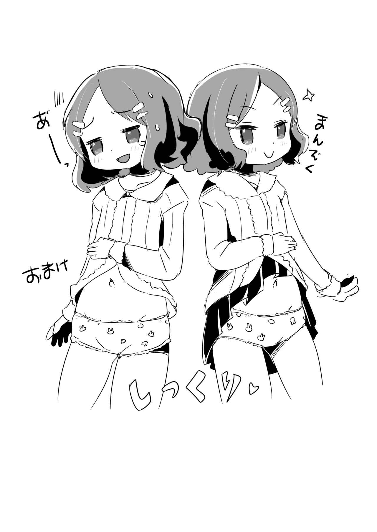 ラッキースケベな日常 Page.146