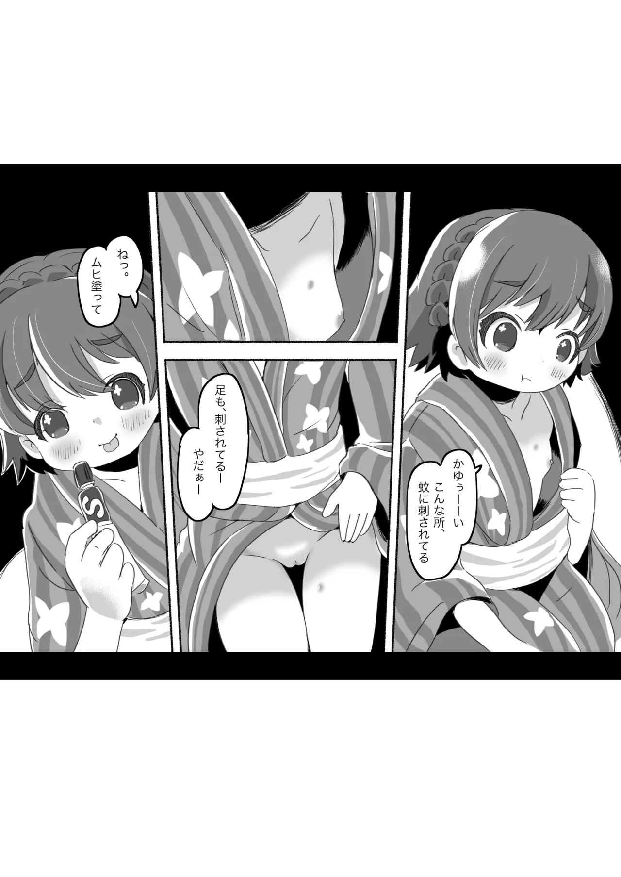 ラッキースケベな日常 Page.36