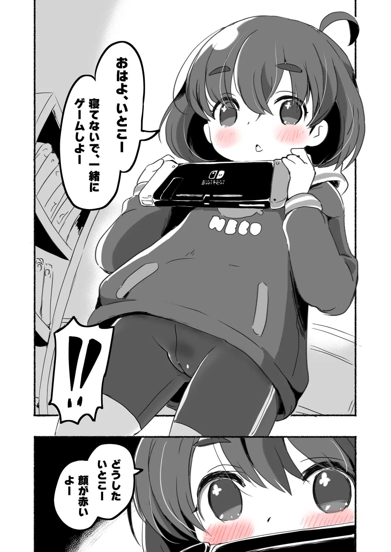 ラッキースケベな日常 Page.64