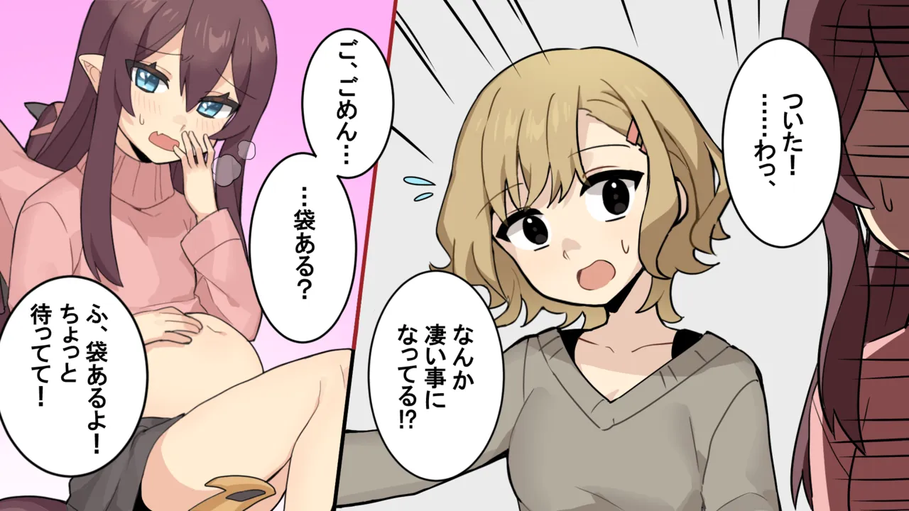 友達の目の前で産卵の危機！ Page.16