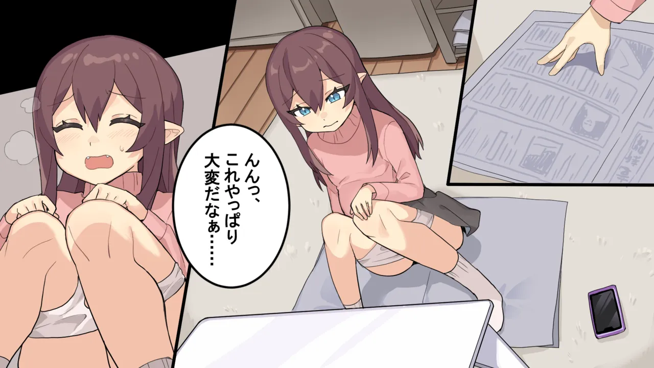 友達の目の前で産卵の危機！ Page.3
