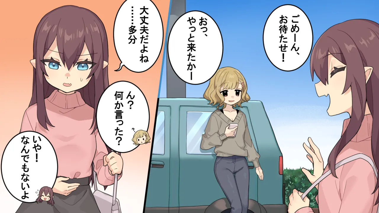 友達の目の前で産卵の危機！ Page.6