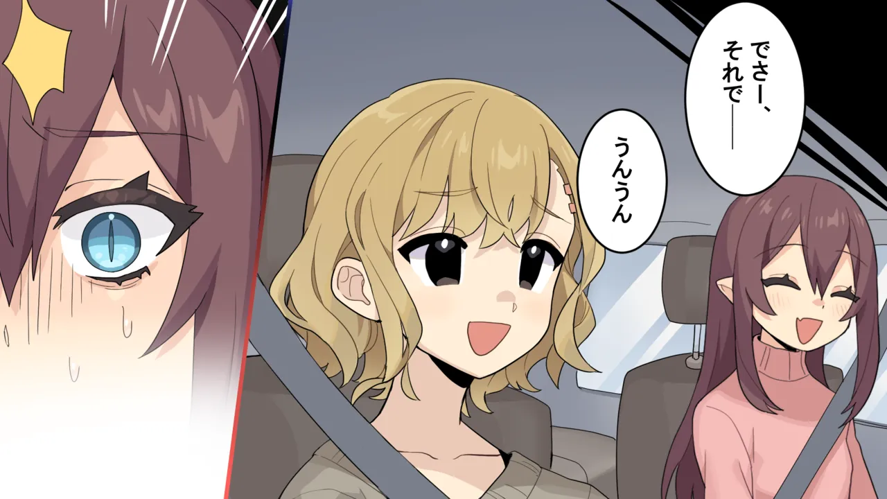 友達の目の前で産卵の危機！ Page.7