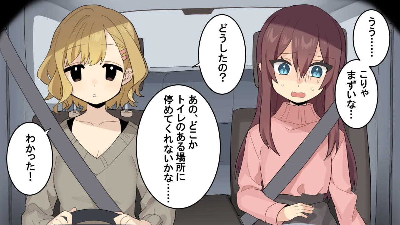 友達の目の前で産卵の危機！ Page.8