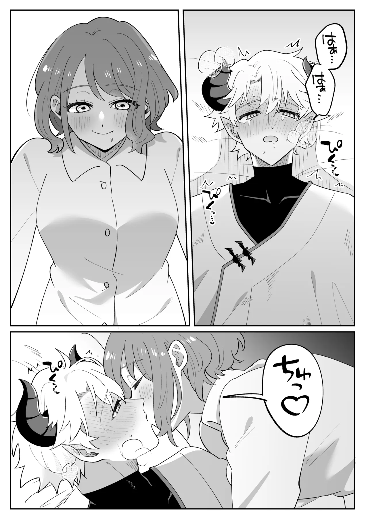 淫魔のシロさん Page.30