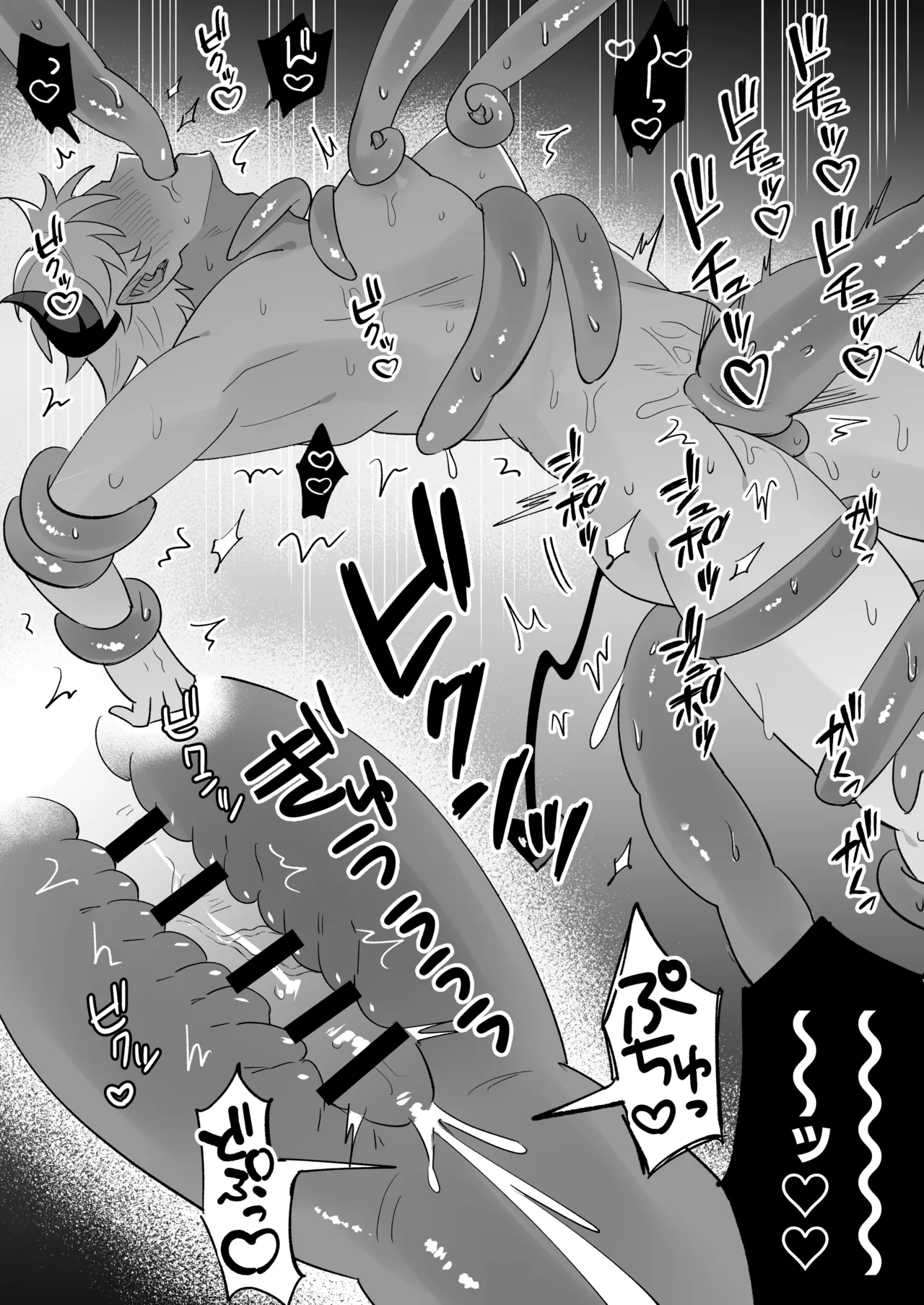 淫魔のシロさん Page.43