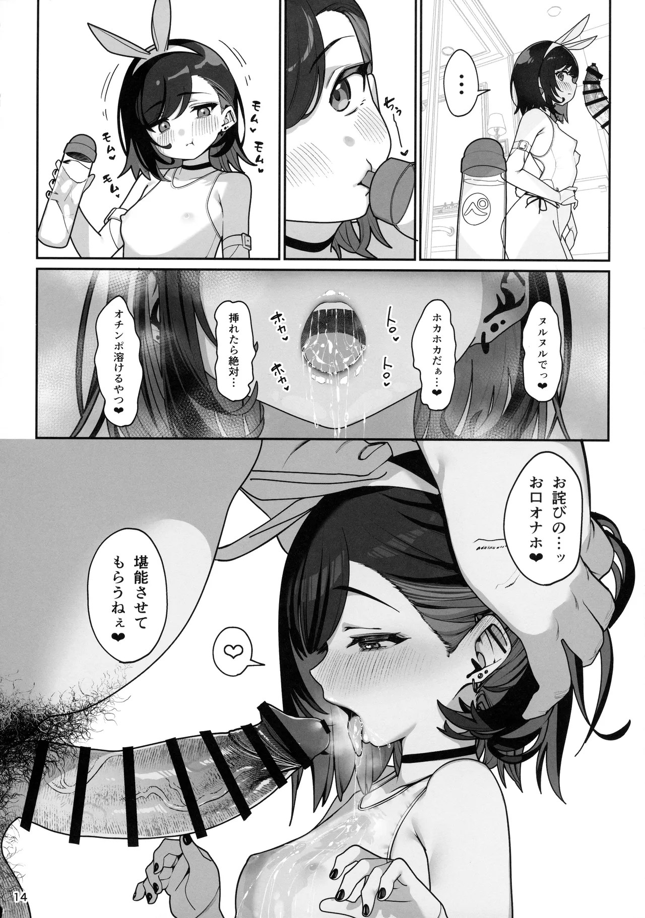 彼女催眠4 Page.15