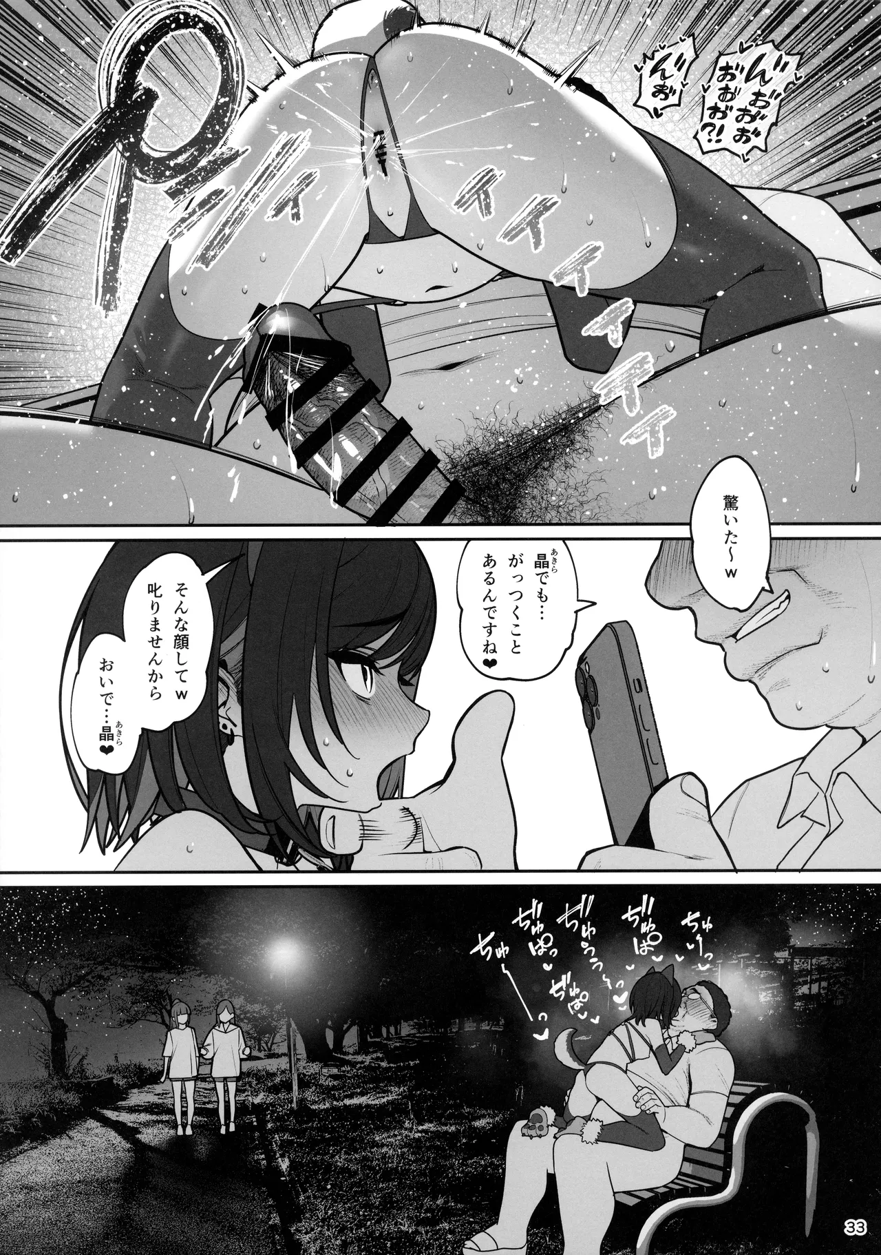 彼女催眠4 Page.34