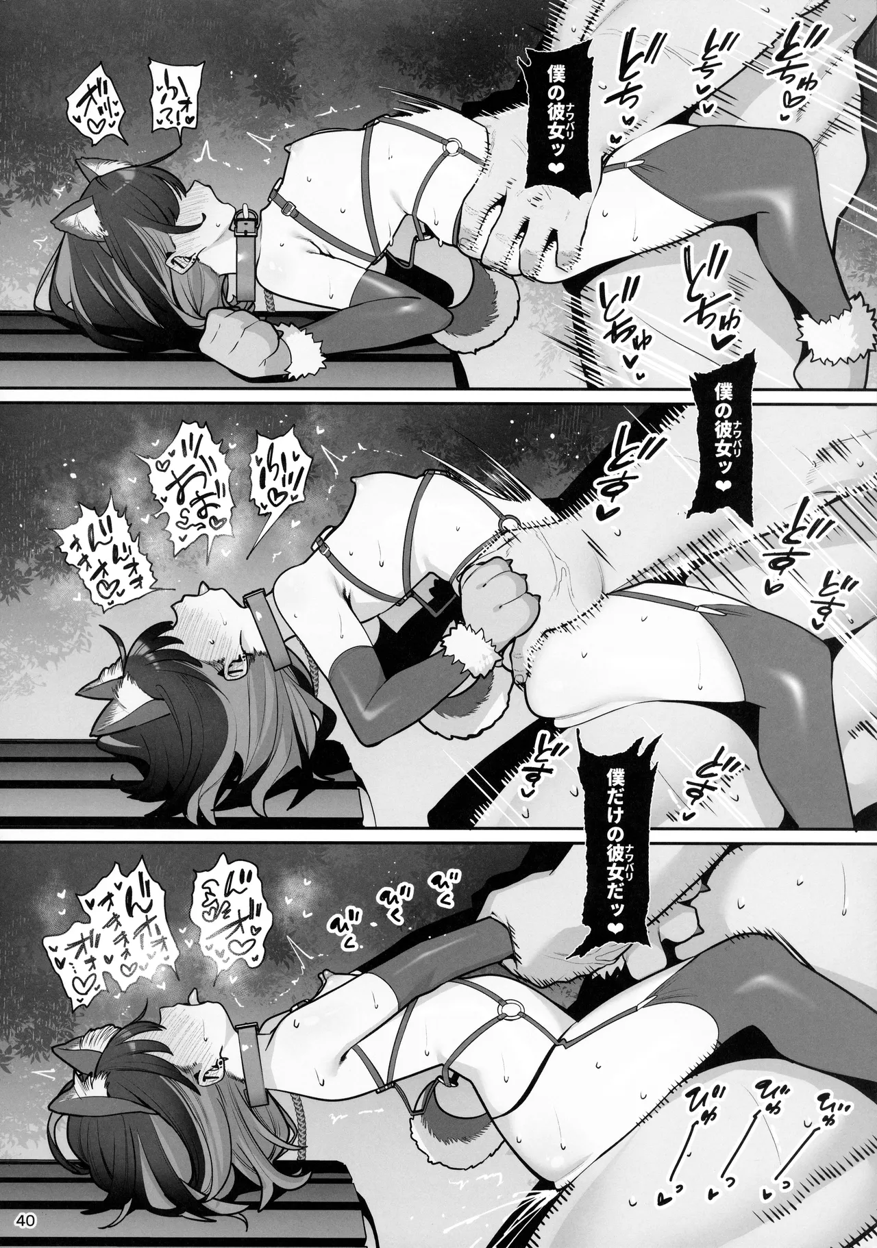彼女催眠4 Page.41