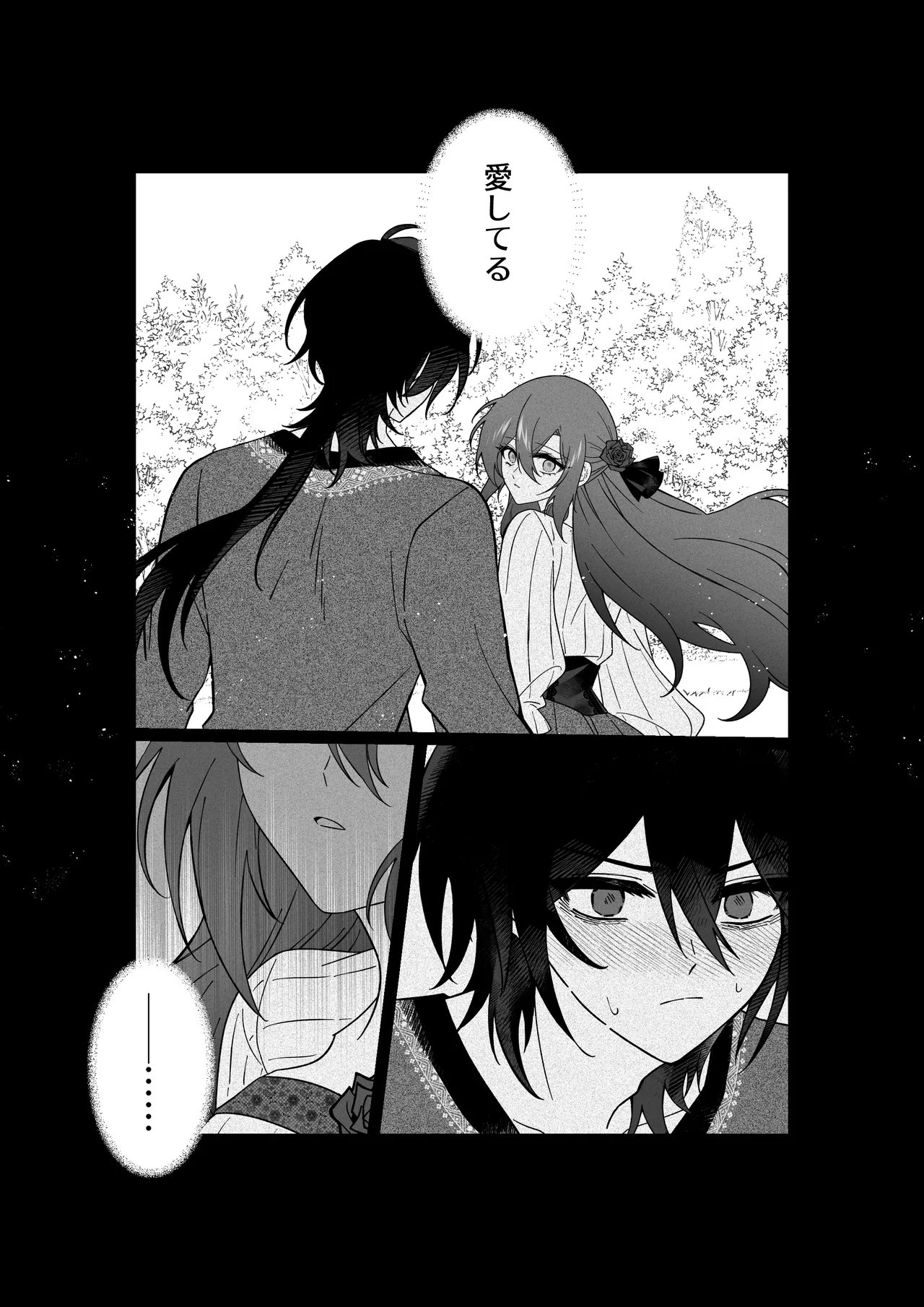 あなたはわたしの籠の鳥 Page.61