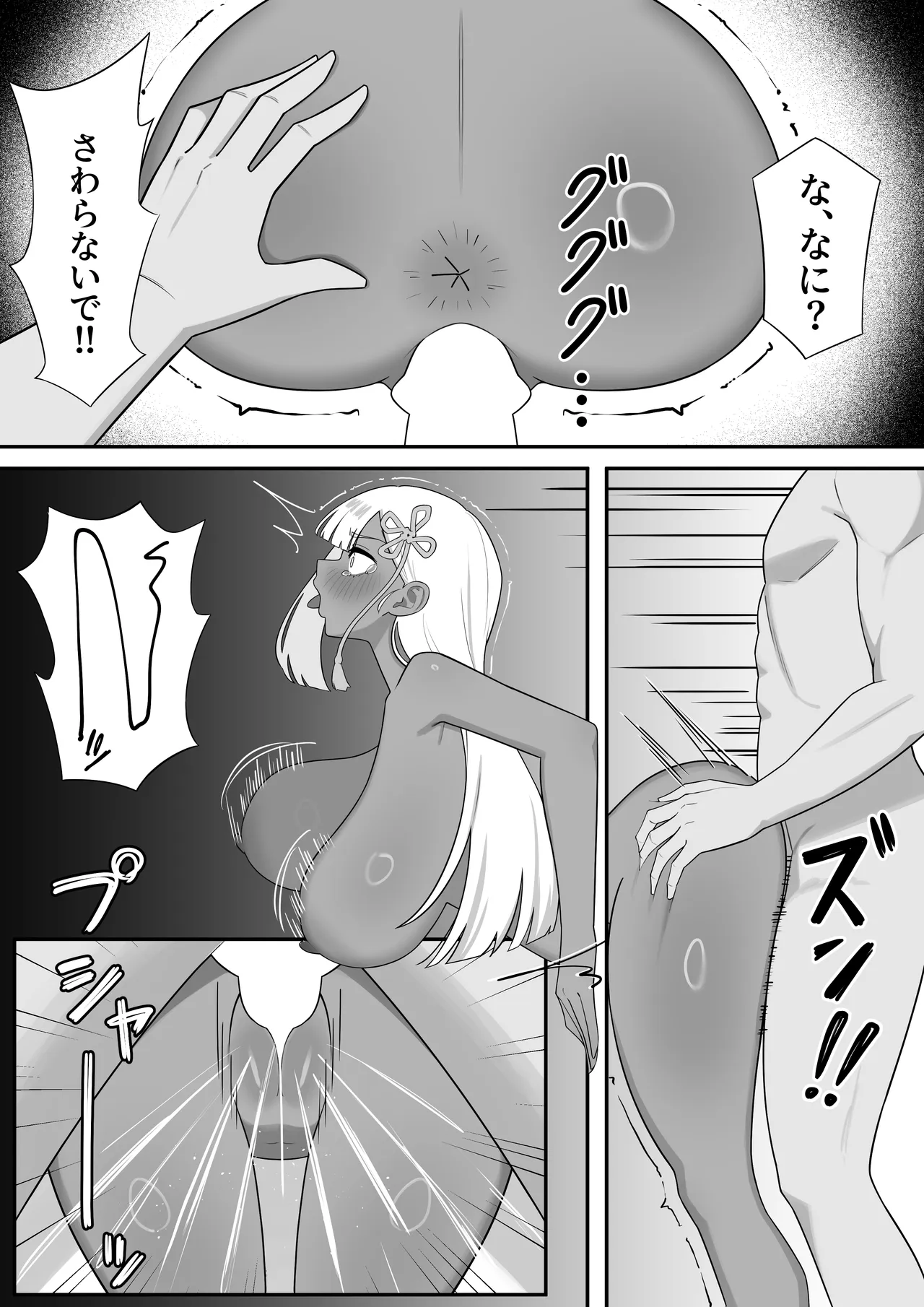 伏摩 空折 Page.4