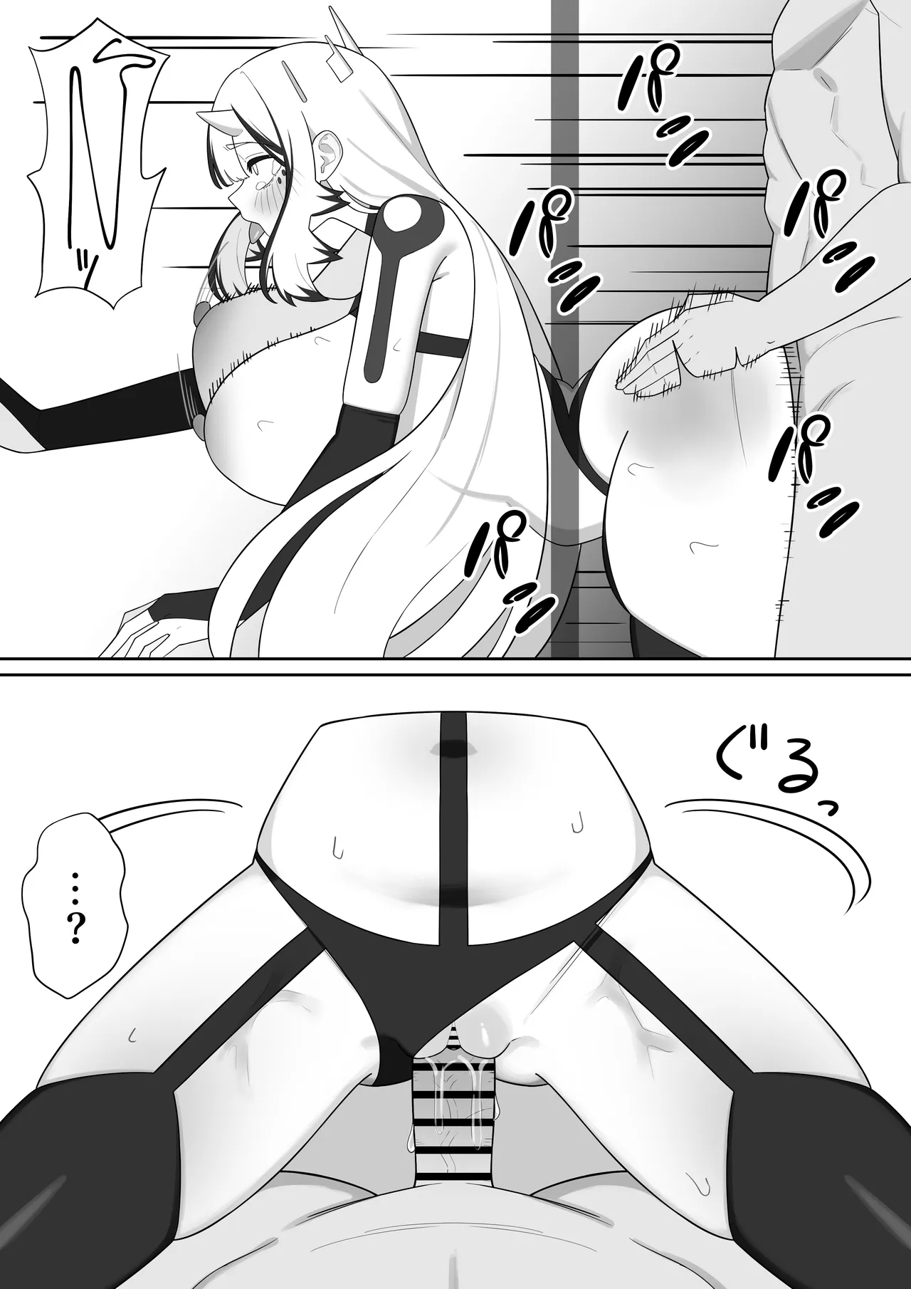 伏摩 空折 Page.9