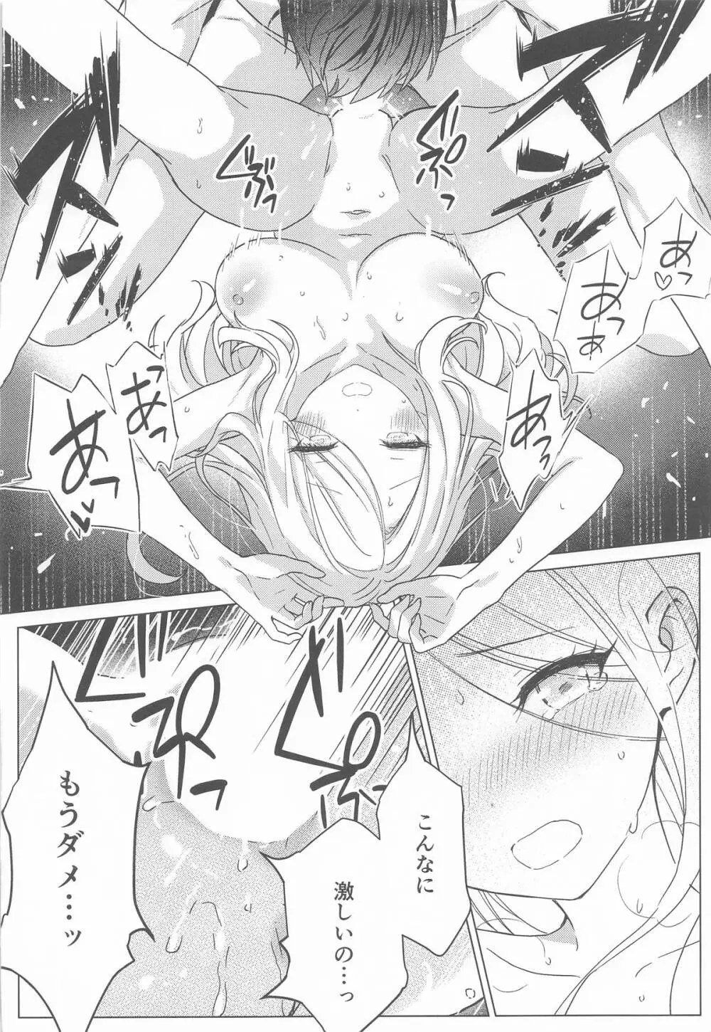 担当アイドルの性欲が強すぎる件について。2 Page.33