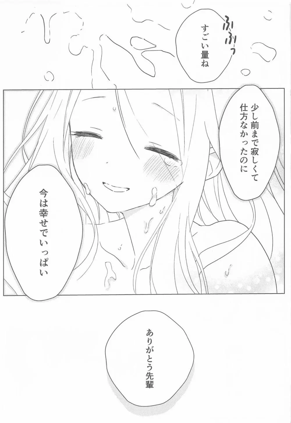 担当アイドルの性欲が強すぎる件について。2 Page.36