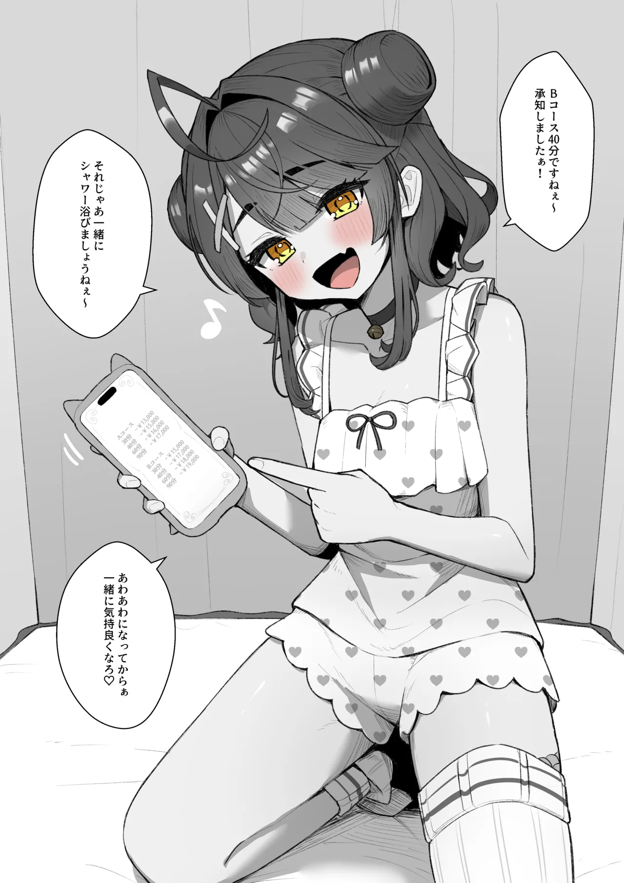 【NSFW】🌈🕒非公式マッサージ店で働くammy2 Page.2