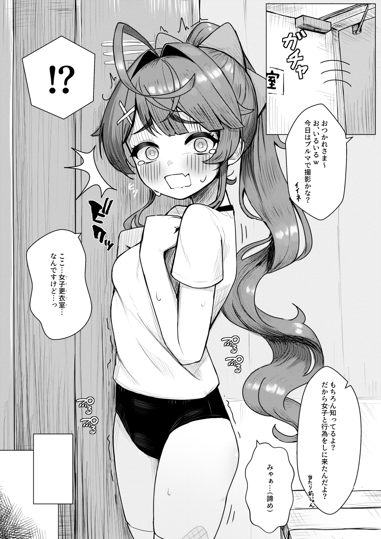 【NSFW】体操服ammy Page.2