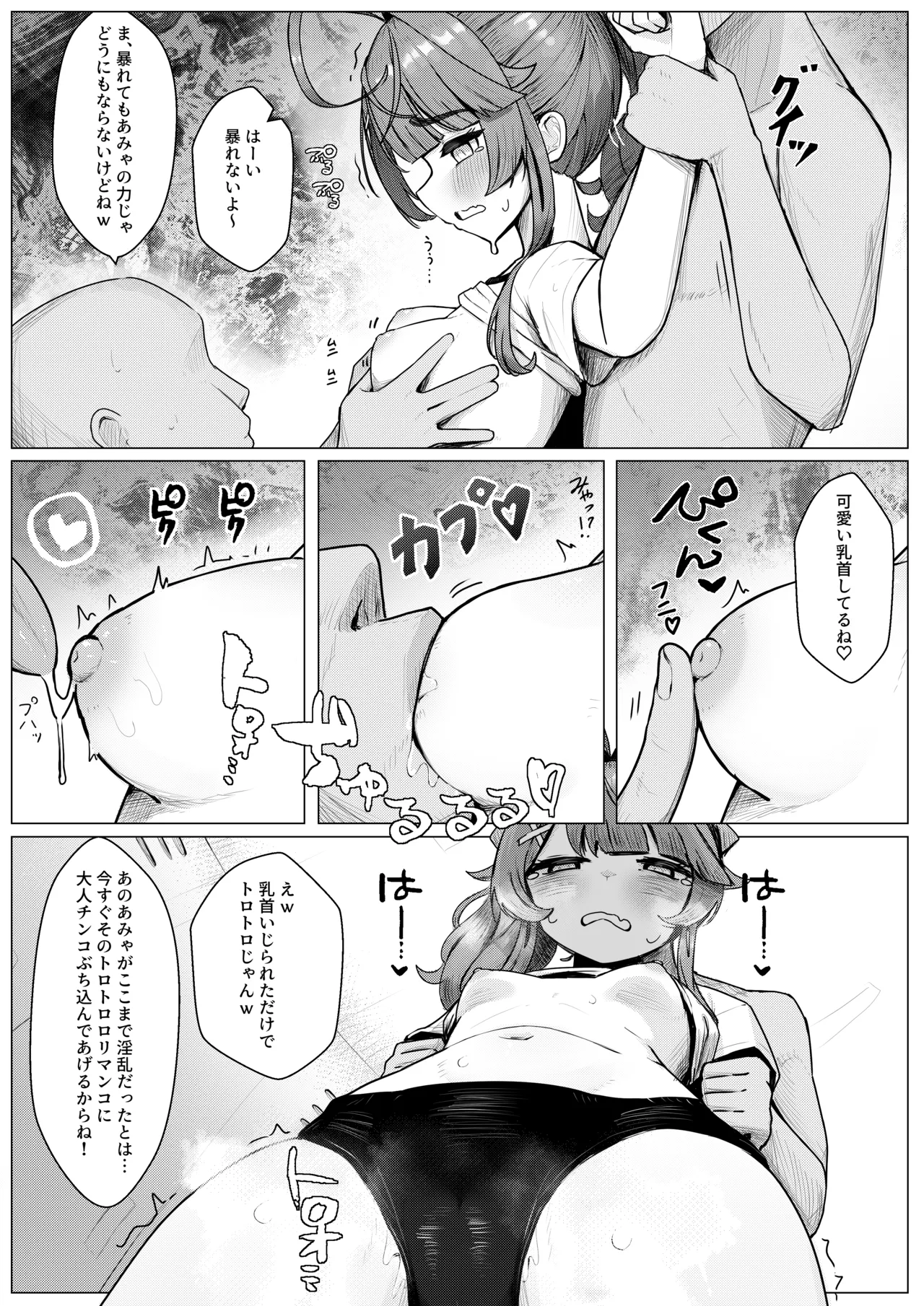 【NSFW】体操服ammy Page.3