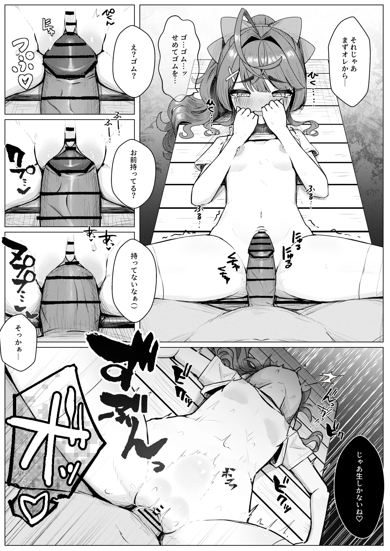 【NSFW】体操服ammy Page.4