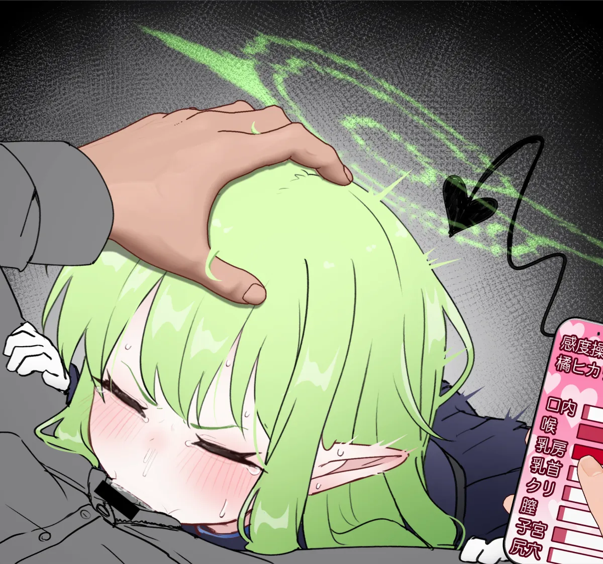 続・感度操作アプリで処女のまま滅茶苦茶にされちゃうヒカリの話❤❤ Page.16