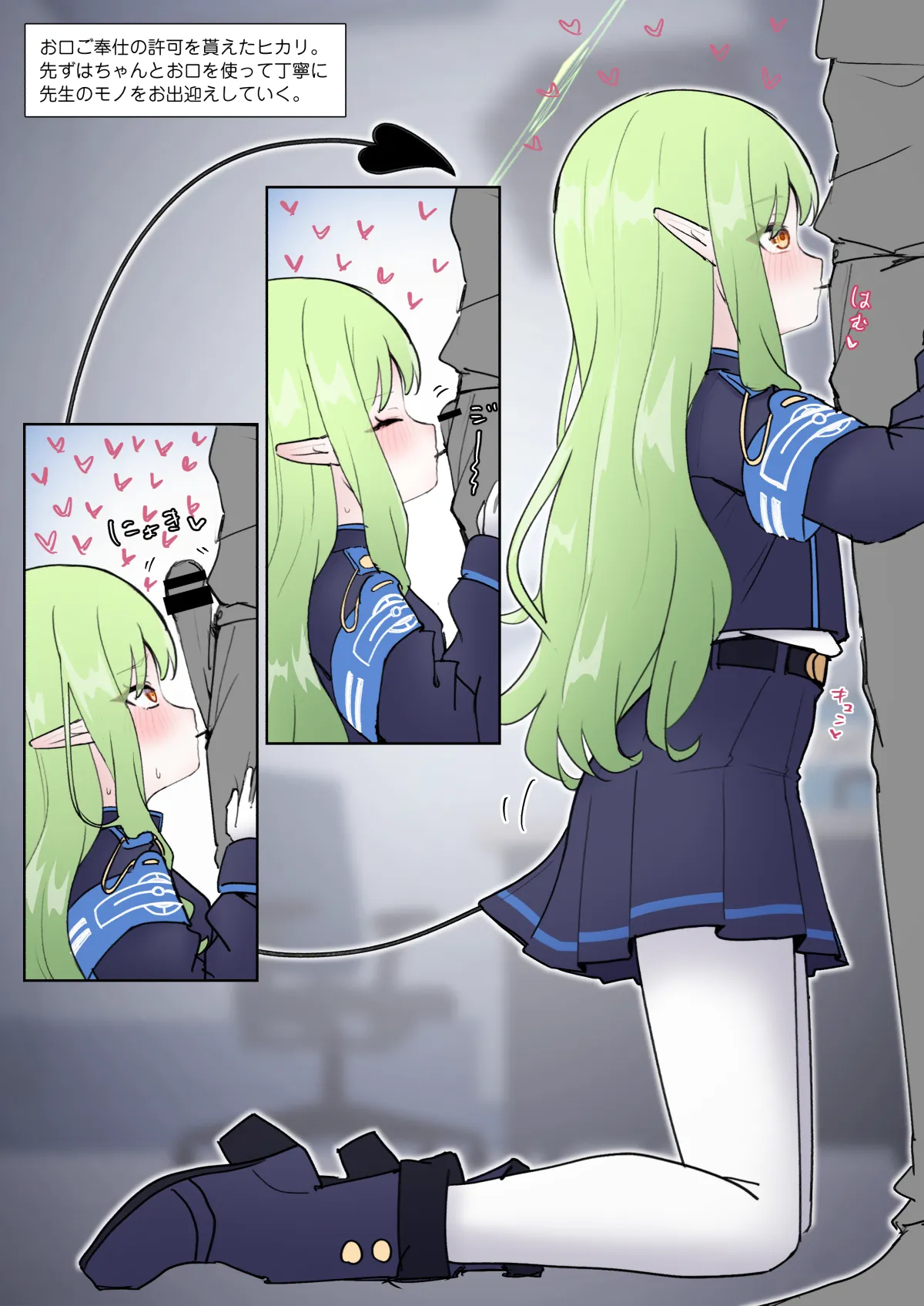 続・感度操作アプリで処女のまま滅茶苦茶にされちゃうヒカリの話❤❤ Page.2
