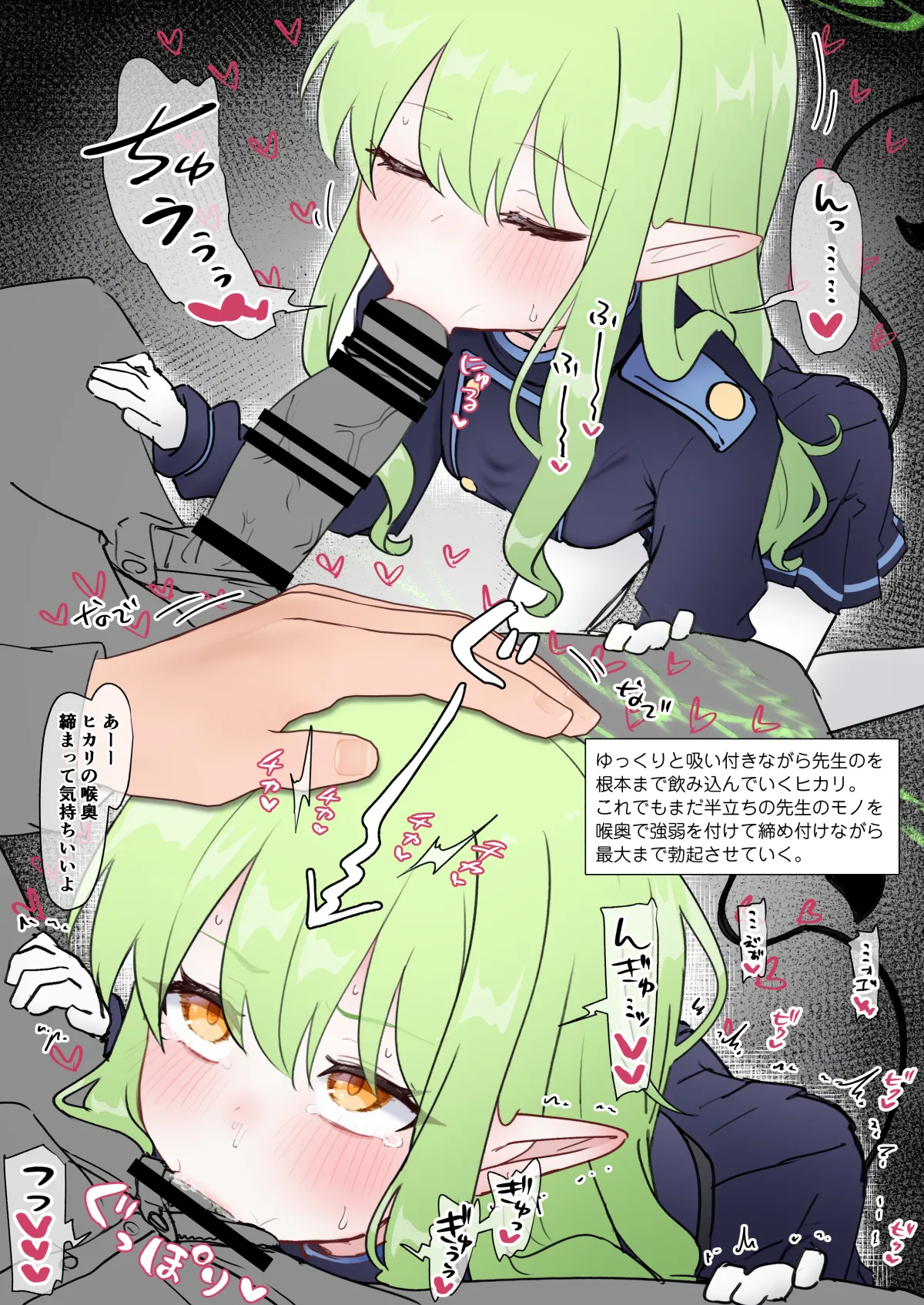 続・感度操作アプリで処女のまま滅茶苦茶にされちゃうヒカリの話❤❤ Page.4
