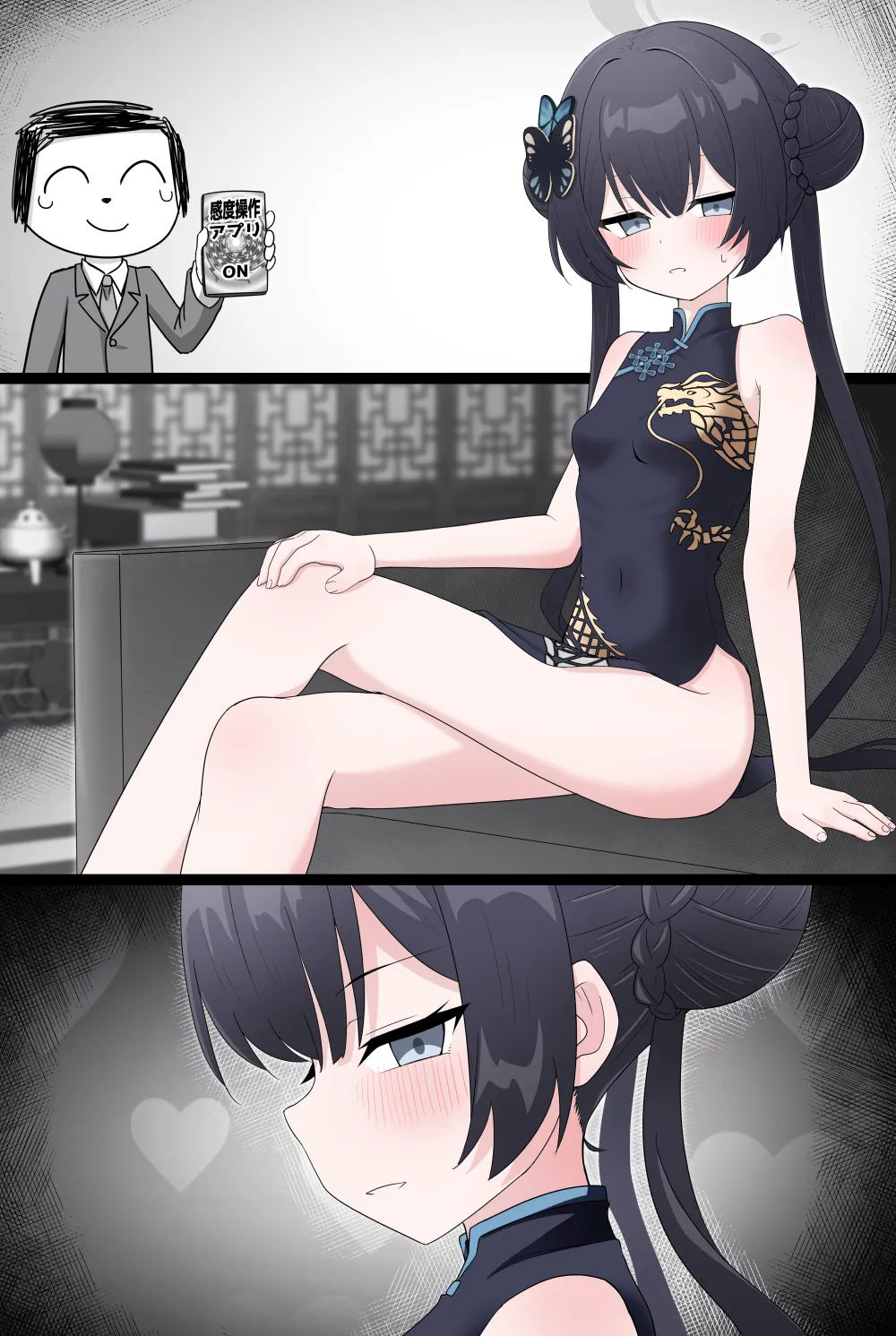 感度操作アプリで絶頂地獄→子宮もぜんぶ先生に好き勝手されちゃう話 Page.7