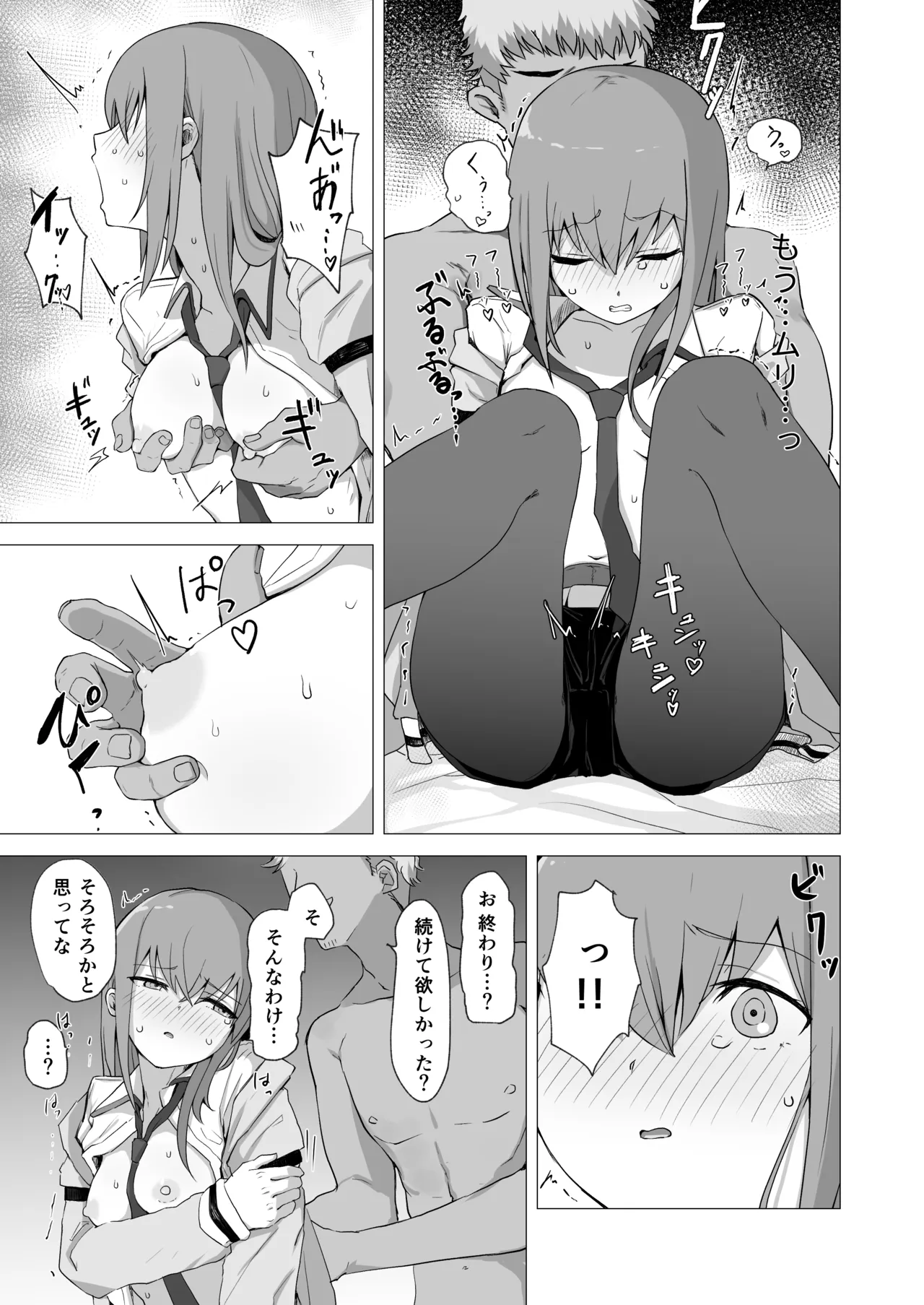チンピラくんにめちゃめちゃにされる紅莉栖ちゃんのえろほん Page.14