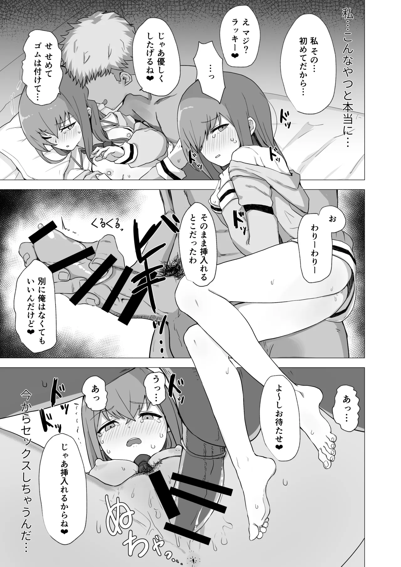 チンピラくんにめちゃめちゃにされる紅莉栖ちゃんのえろほん Page.16