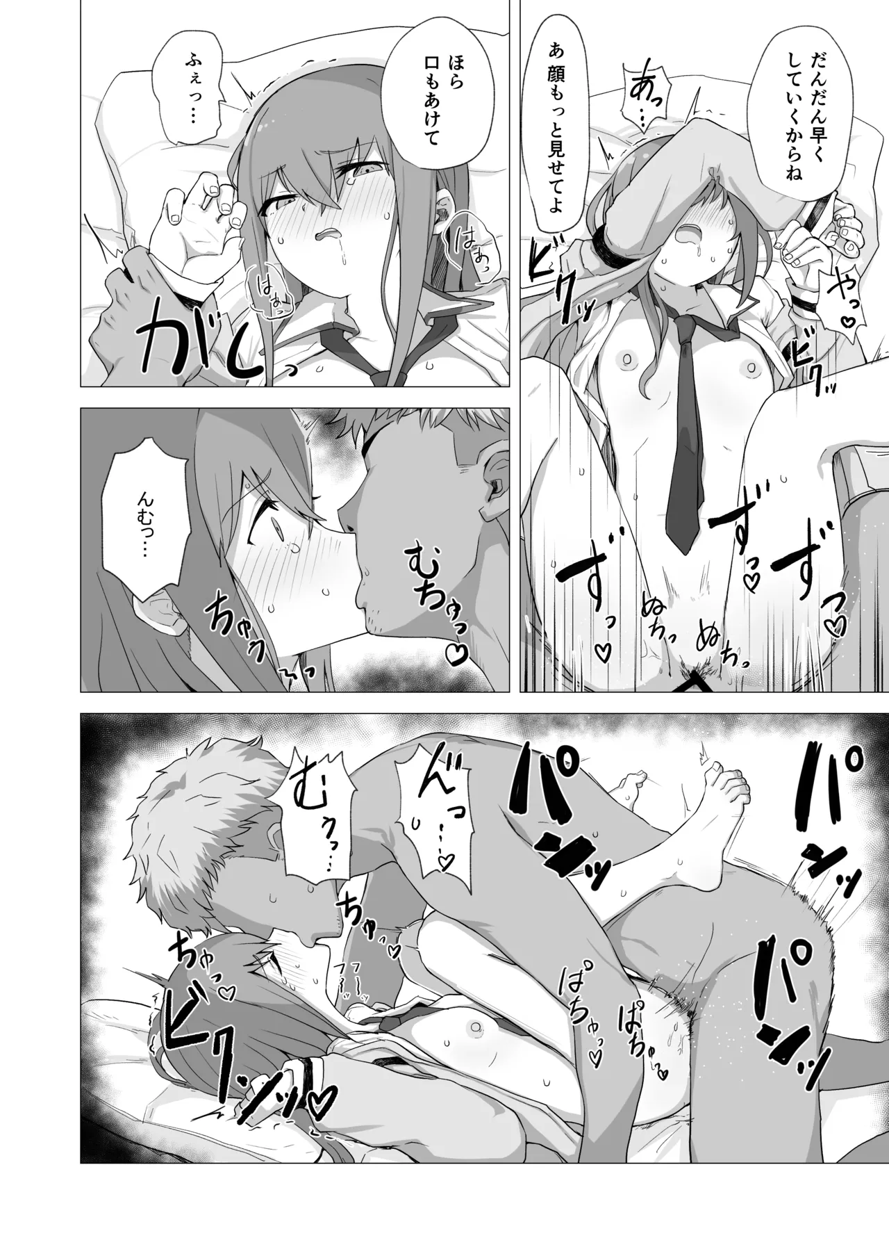 チンピラくんにめちゃめちゃにされる紅莉栖ちゃんのえろほん Page.20