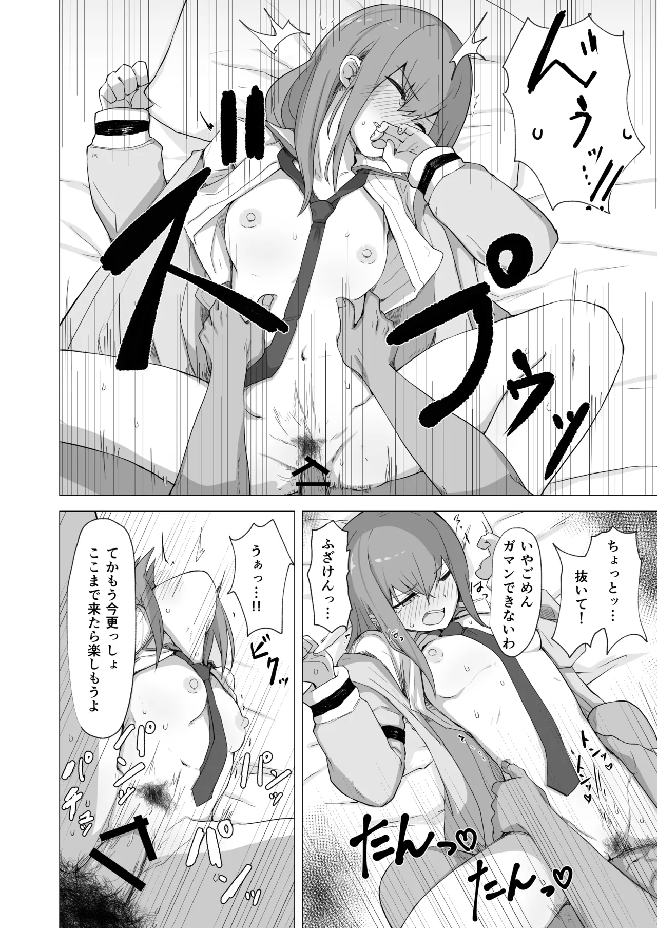 チンピラくんにめちゃめちゃにされる紅莉栖ちゃんのえろほん Page.27