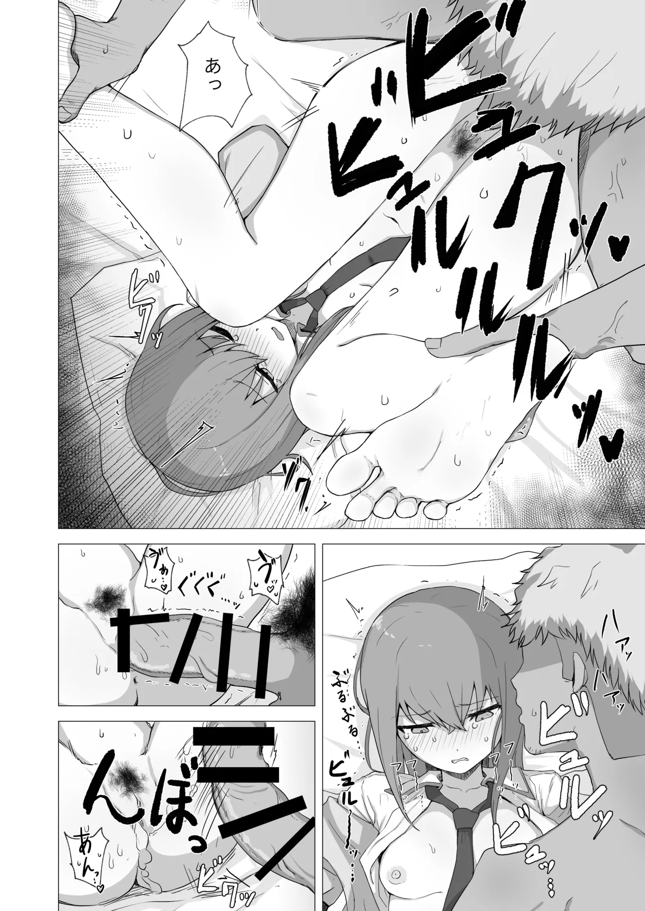 チンピラくんにめちゃめちゃにされる紅莉栖ちゃんのえろほん Page.29