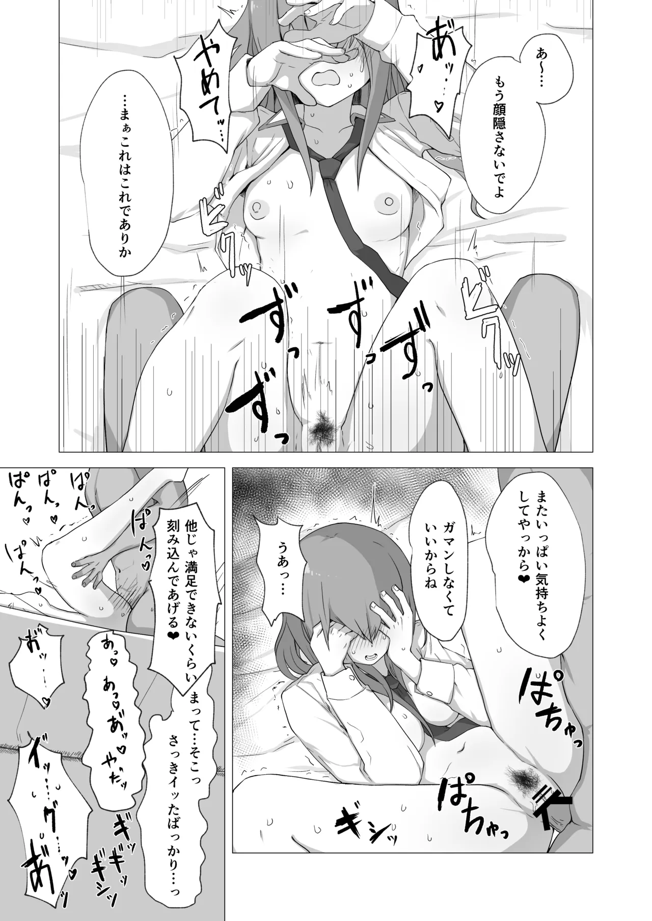 チンピラくんにめちゃめちゃにされる紅莉栖ちゃんのえろほん Page.36