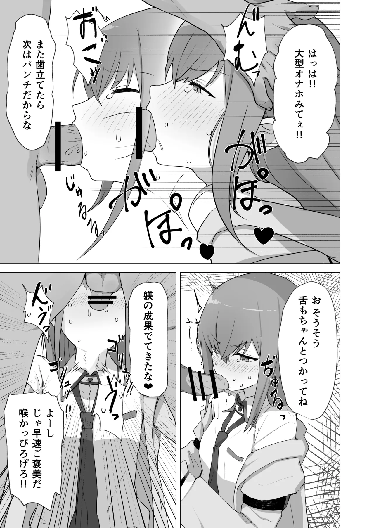 チンピラくんにめちゃめちゃにされる紅莉栖ちゃんのえろほん Page.8